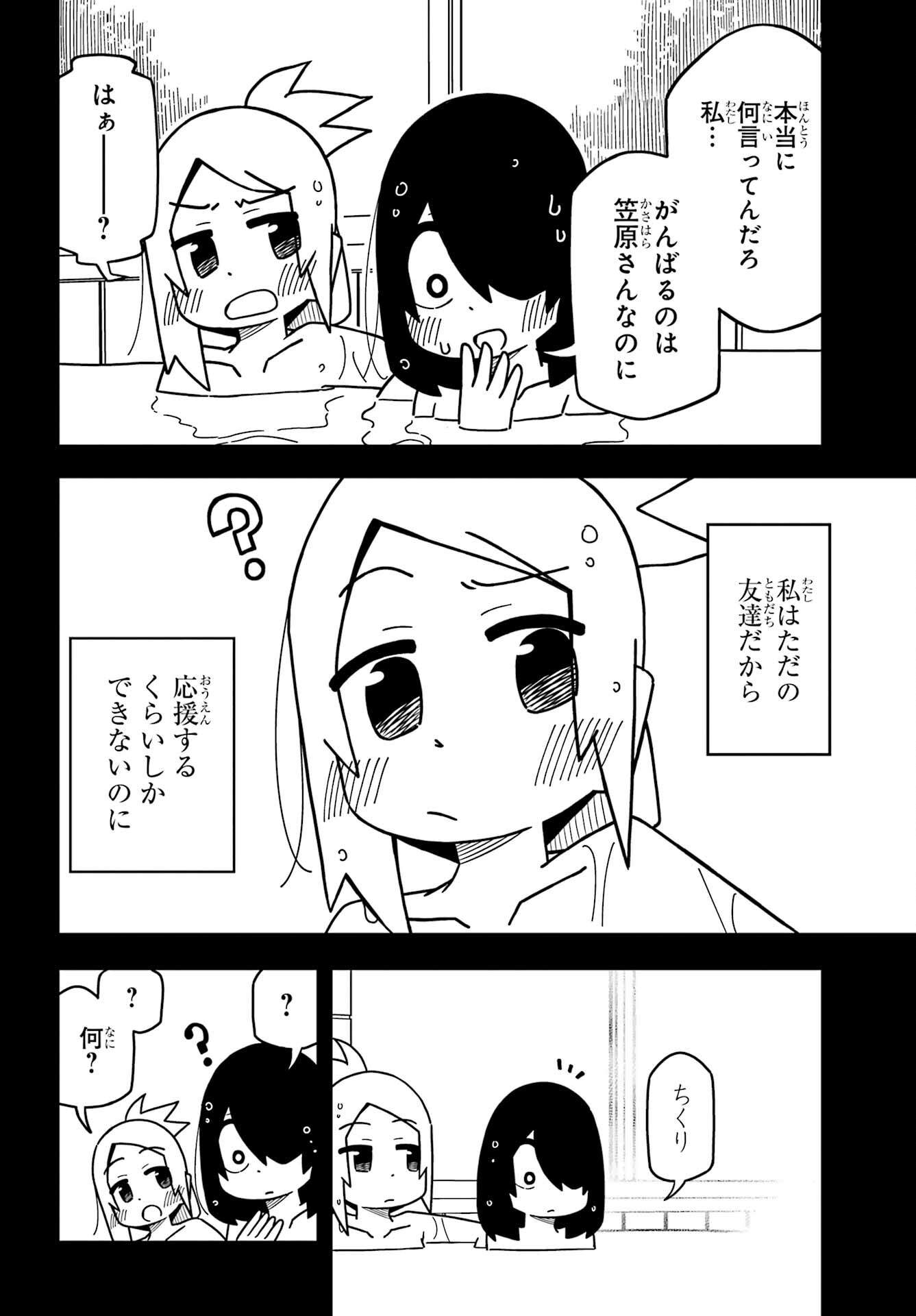 Jijou o Shiranai Tenkousei ga Guigui Kuru. - Chapter 21 - Page 22