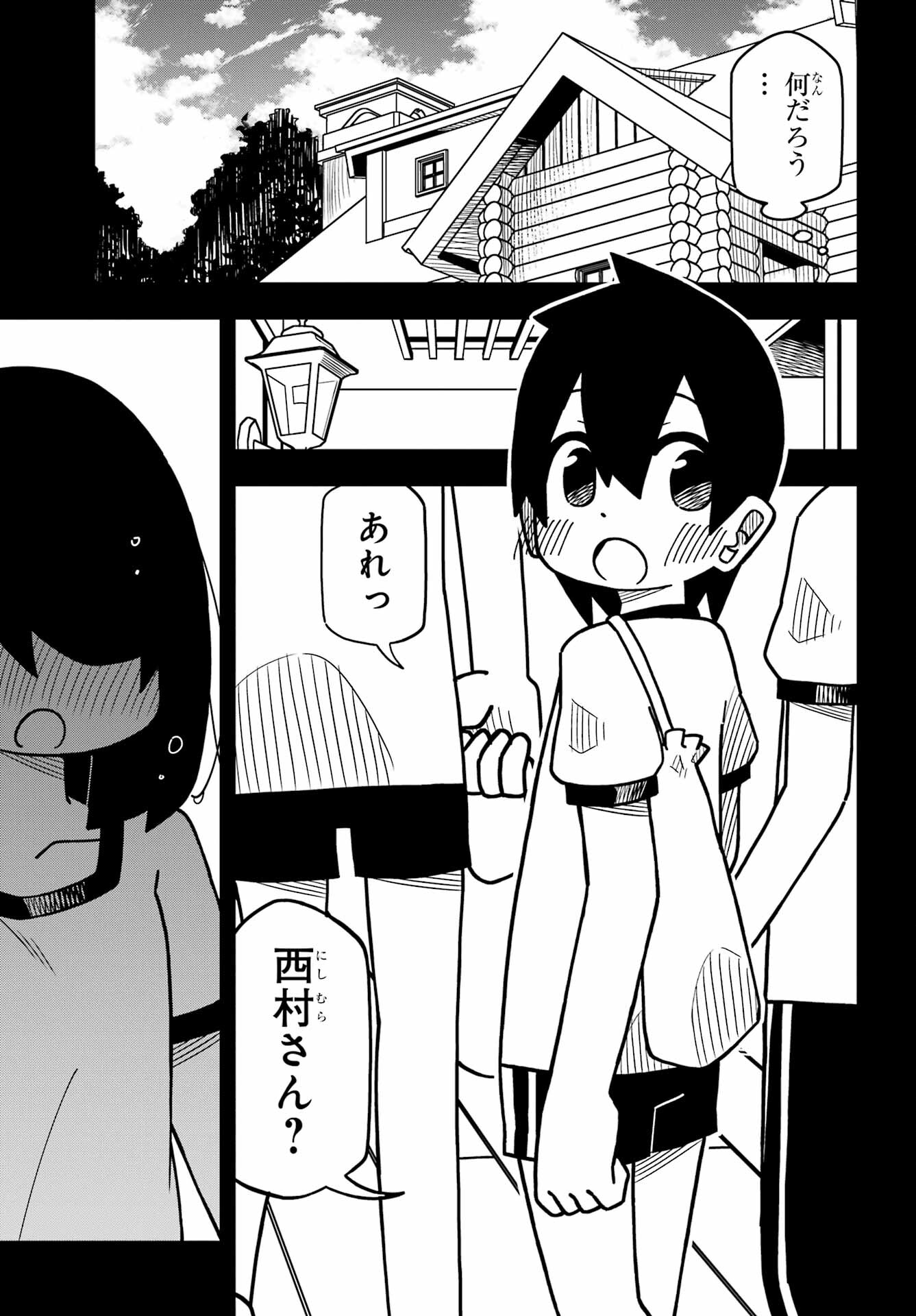 Jijou o Shiranai Tenkousei ga Guigui Kuru. - Chapter 21 - Page 23