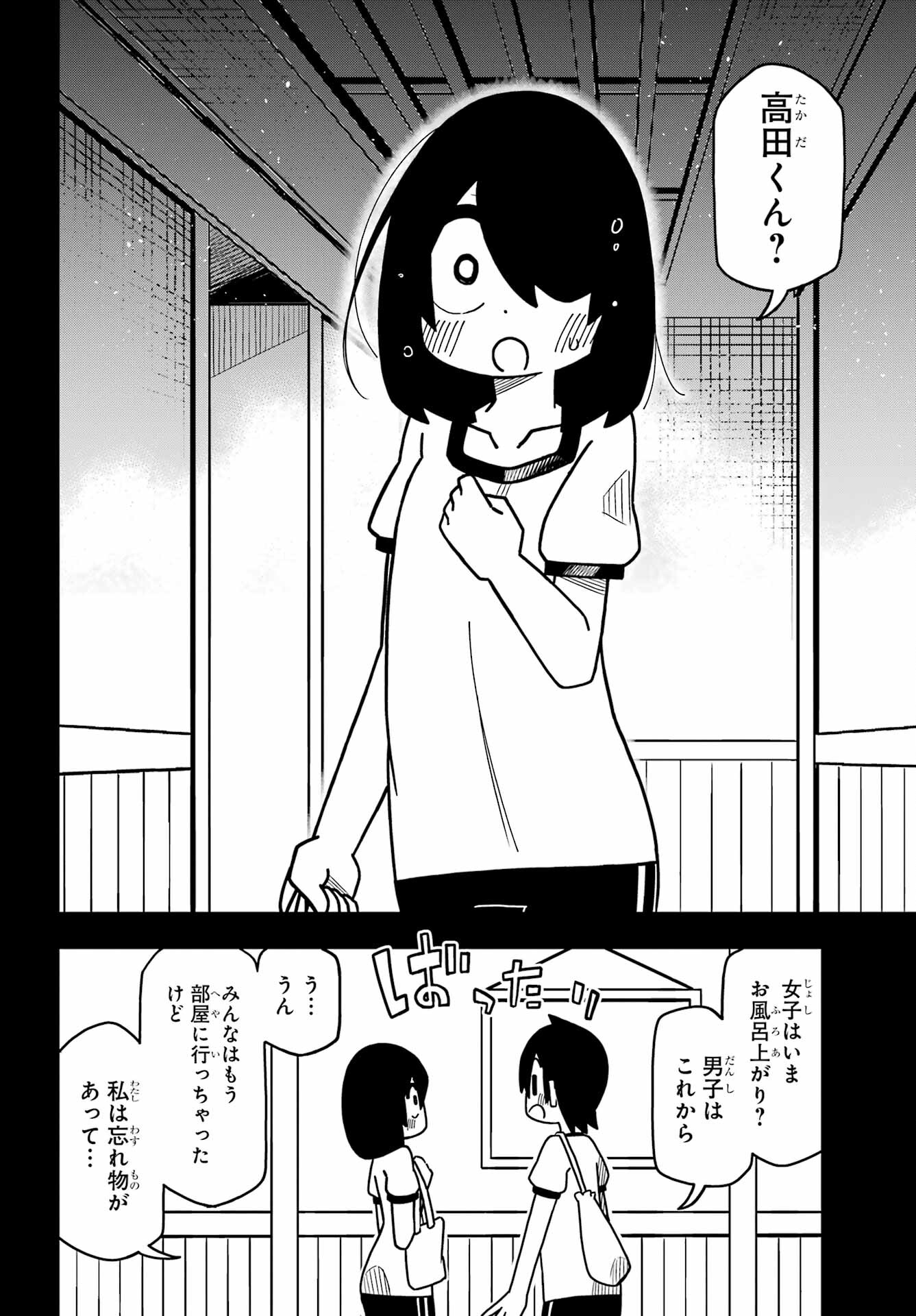 Jijou o Shiranai Tenkousei ga Guigui Kuru. - Chapter 21 - Page 24