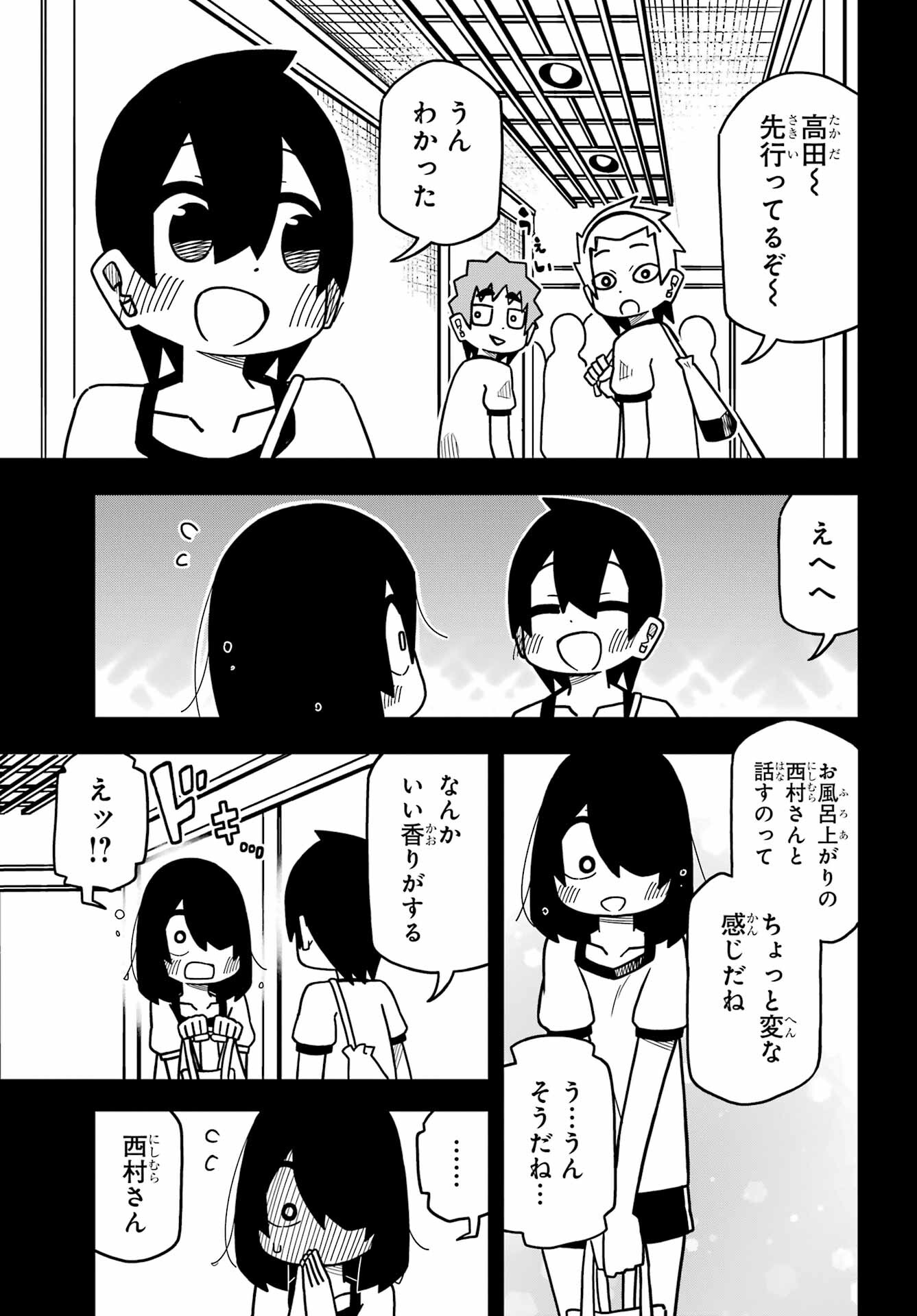 Jijou o Shiranai Tenkousei ga Guigui Kuru. - Chapter 21 - Page 25