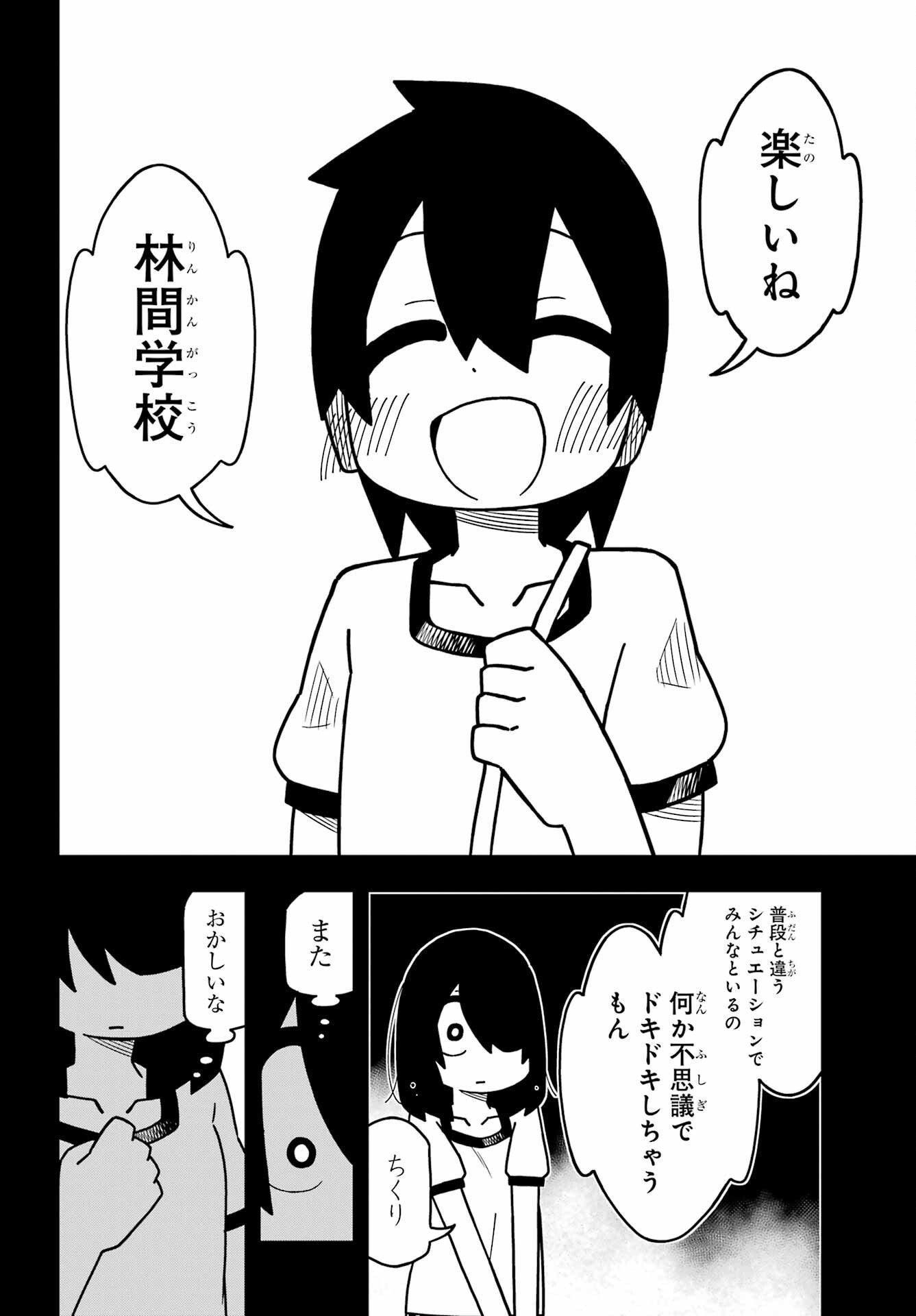 Jijou o Shiranai Tenkousei ga Guigui Kuru. - Chapter 21 - Page 26