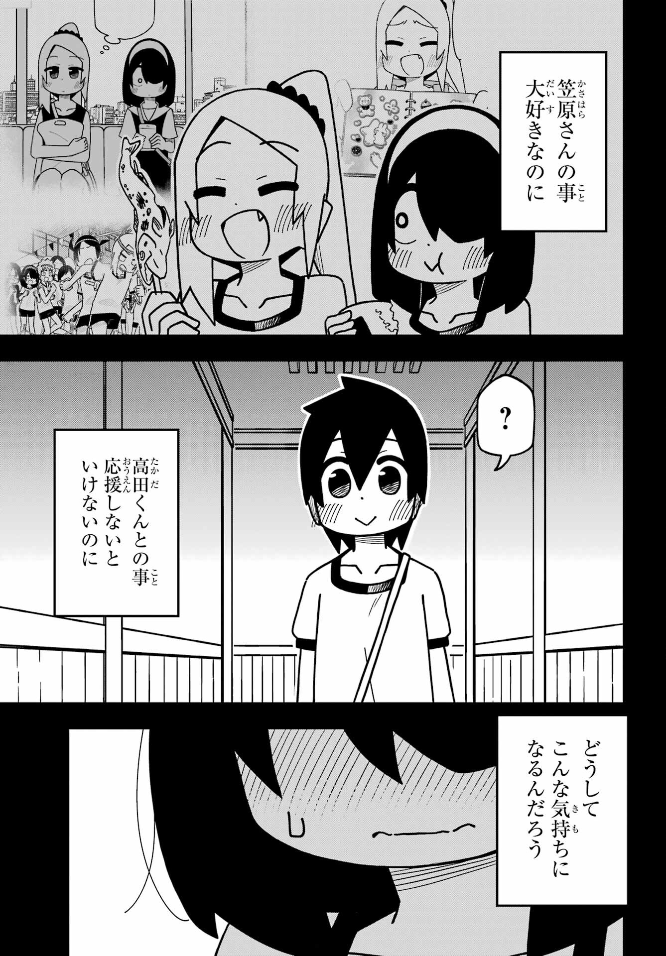Jijou o Shiranai Tenkousei ga Guigui Kuru. - Chapter 21 - Page 27