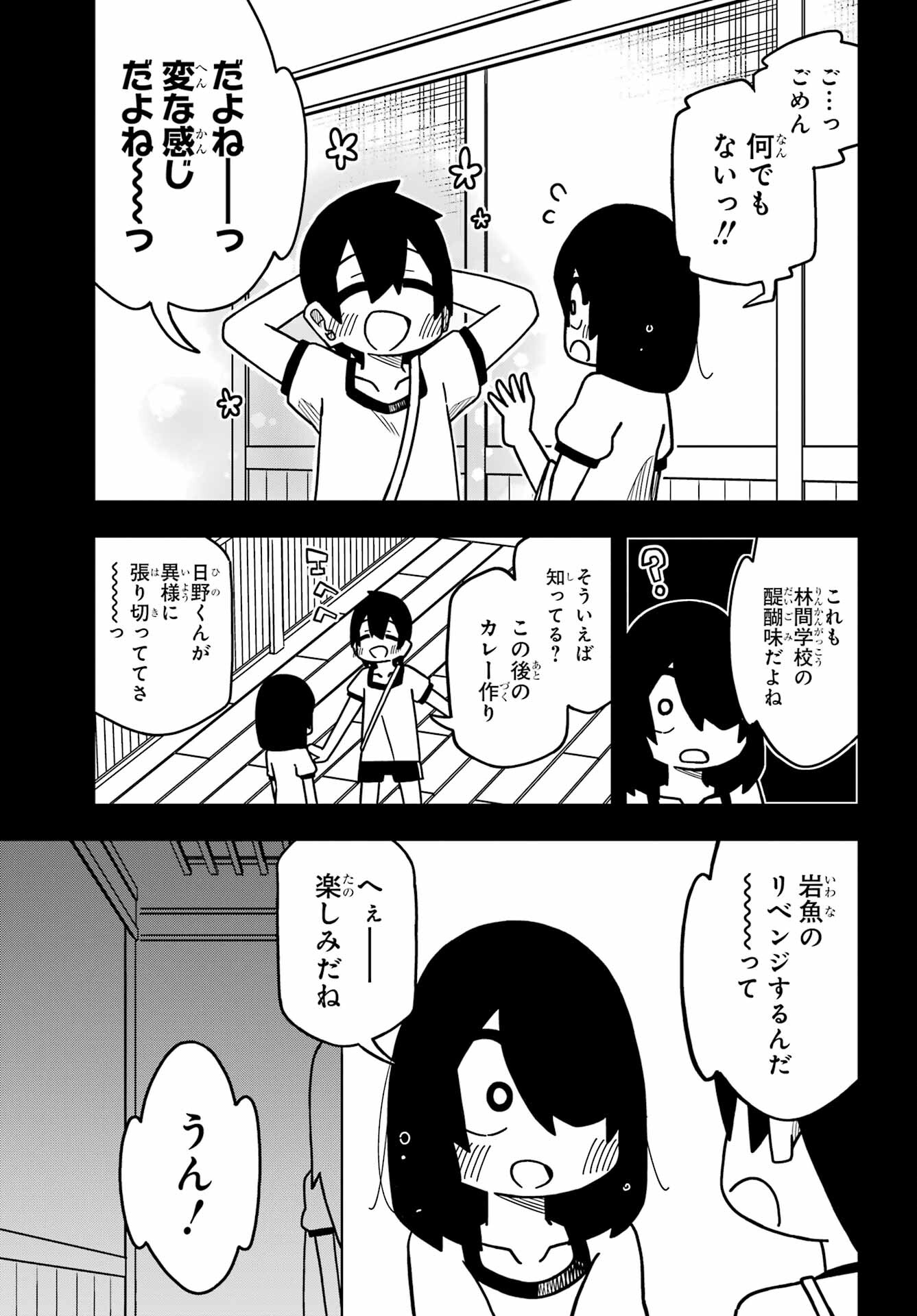 Jijou o Shiranai Tenkousei ga Guigui Kuru. - Chapter 21 - Page 29