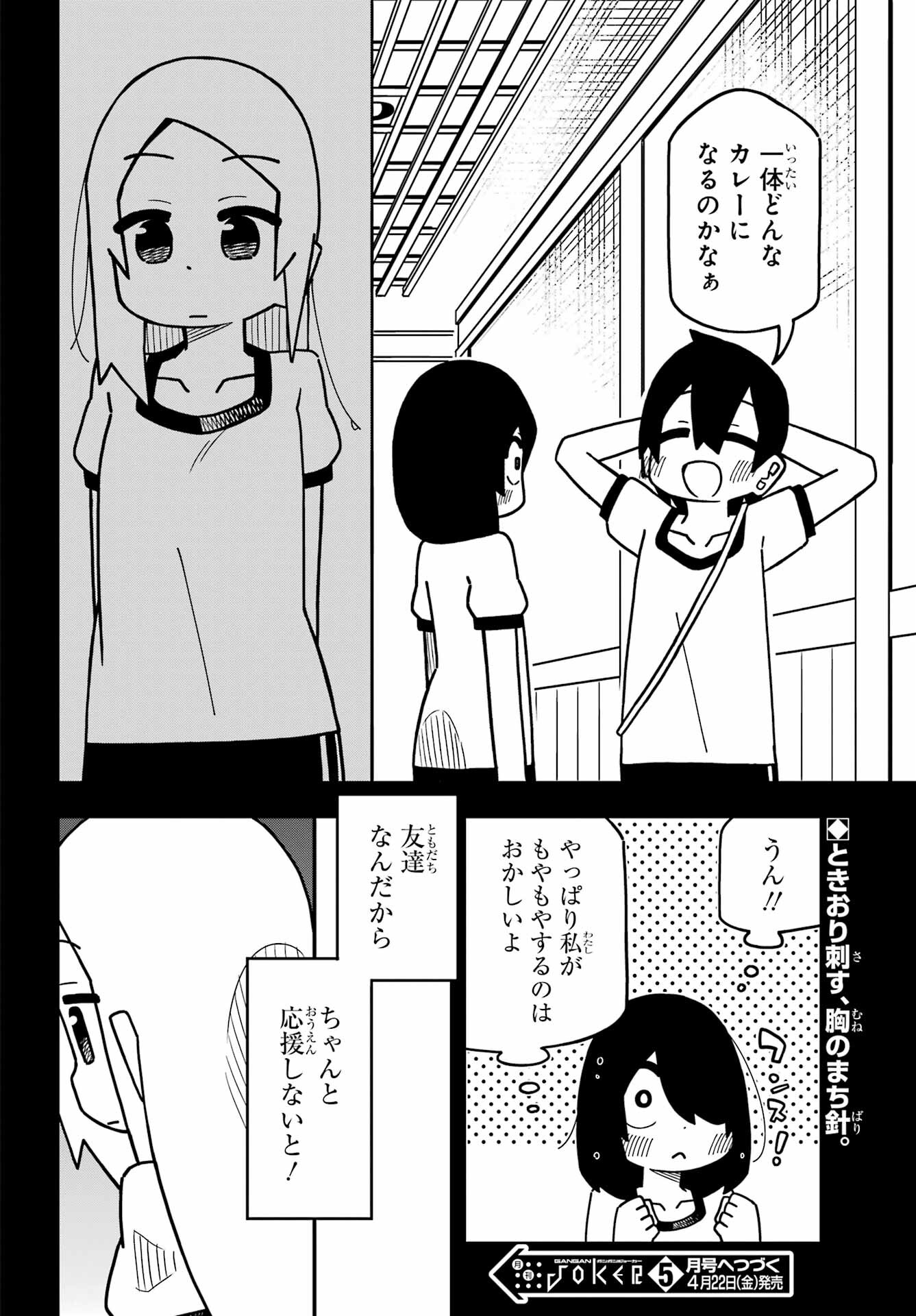 Jijou o Shiranai Tenkousei ga Guigui Kuru. - Chapter 21 - Page 30