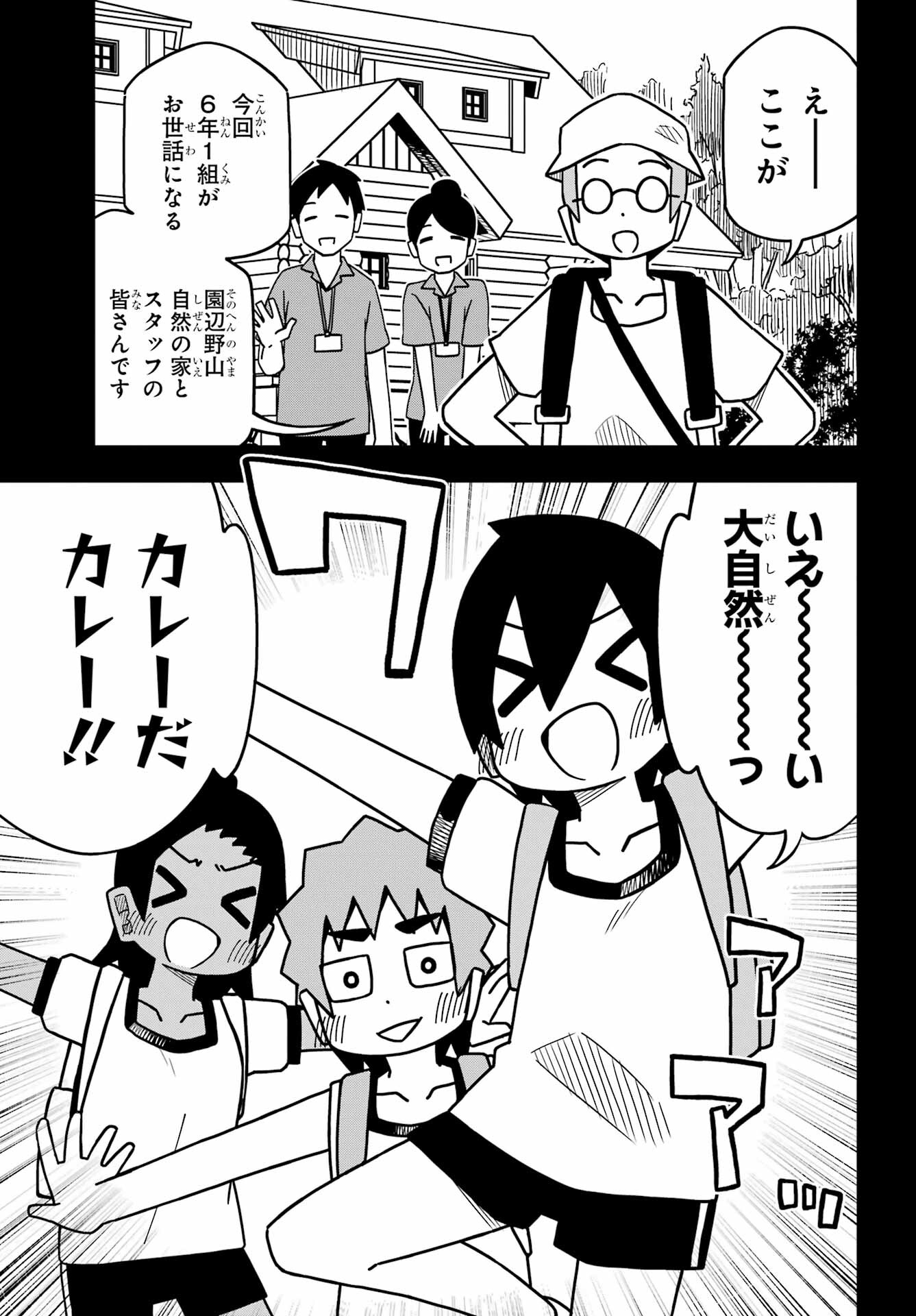Jijou o Shiranai Tenkousei ga Guigui Kuru. - Chapter 21 - Page 5