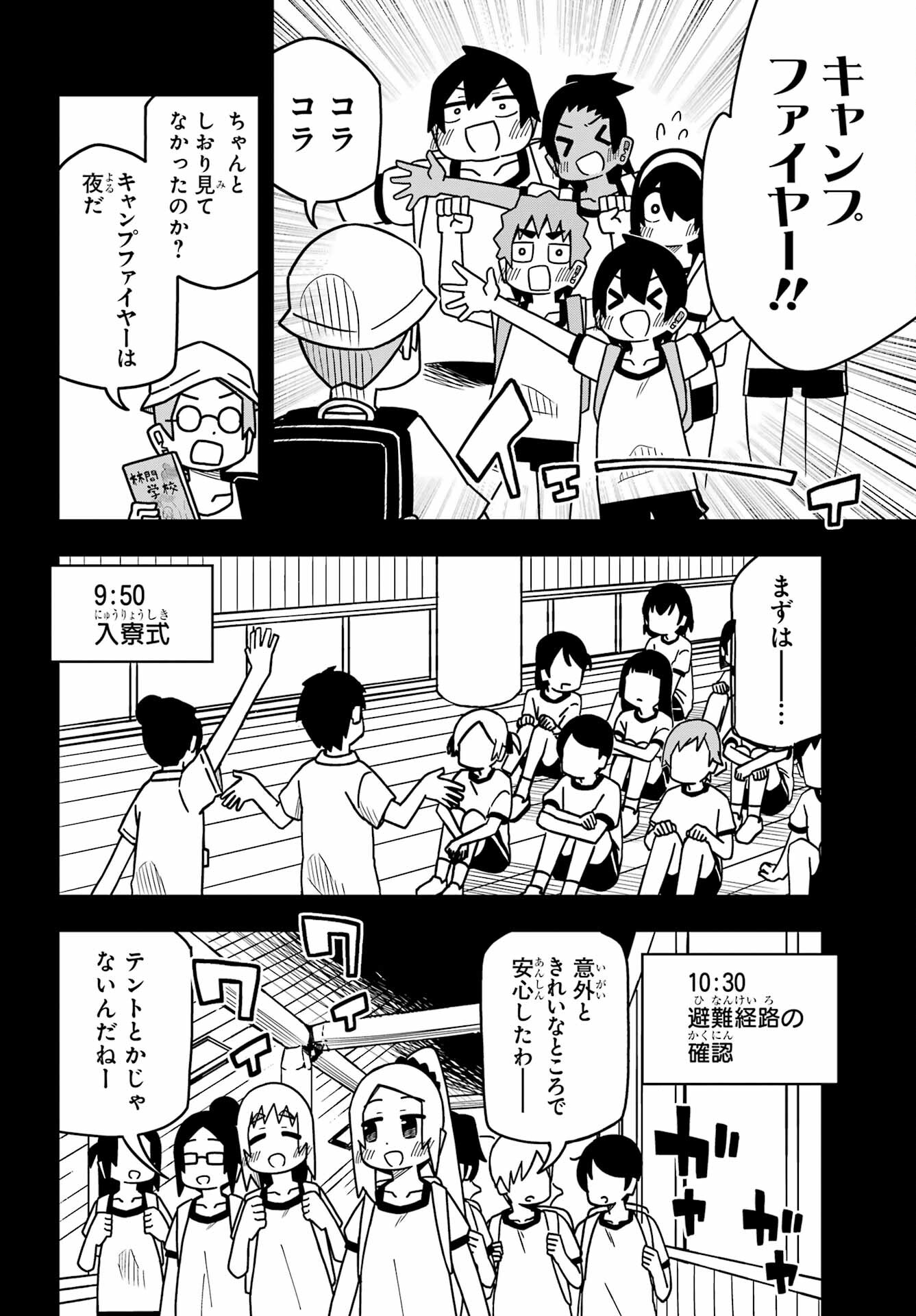 Jijou o Shiranai Tenkousei ga Guigui Kuru. - Chapter 21 - Page 6