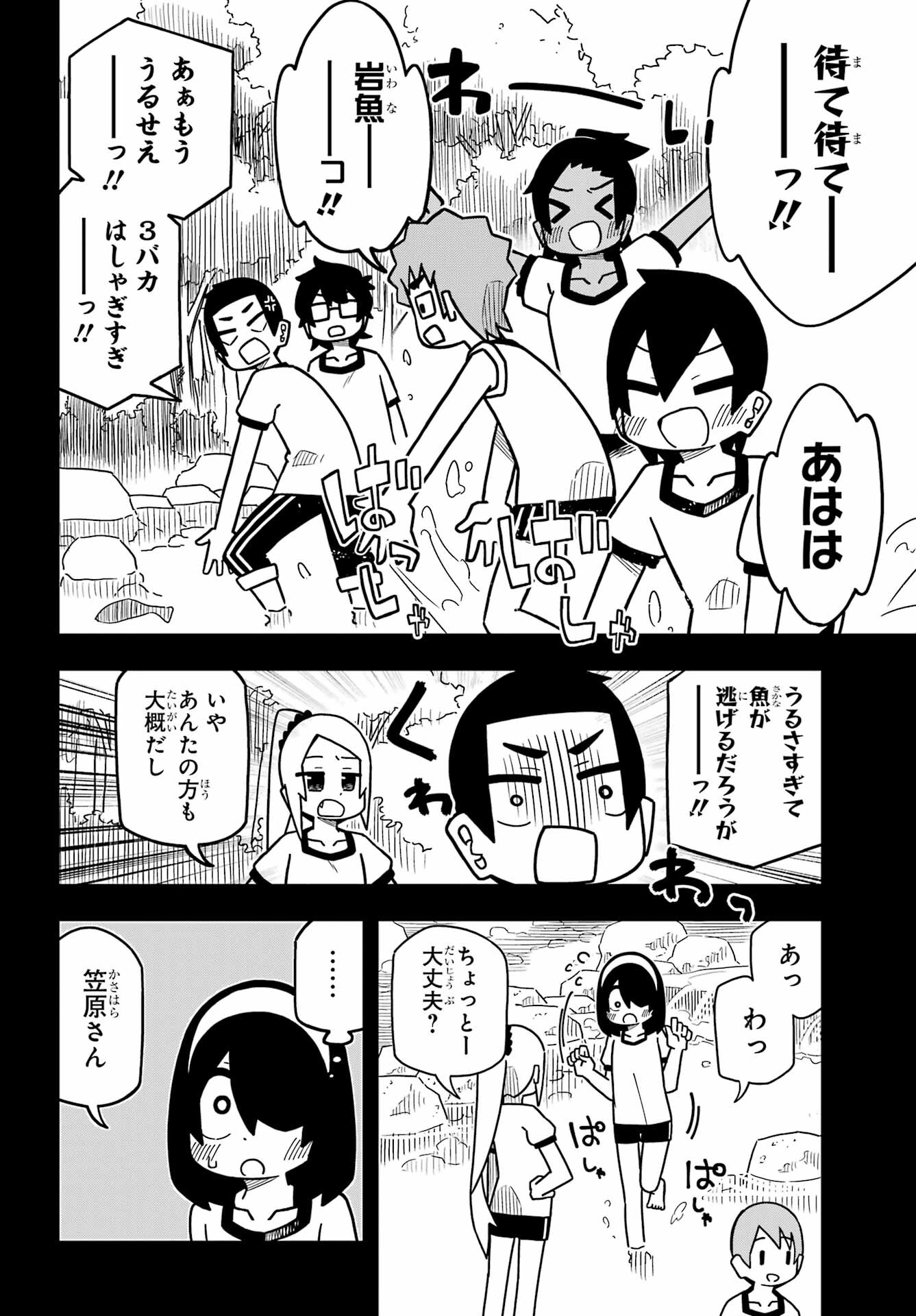 Jijou o Shiranai Tenkousei ga Guigui Kuru. - Chapter 21 - Page 8