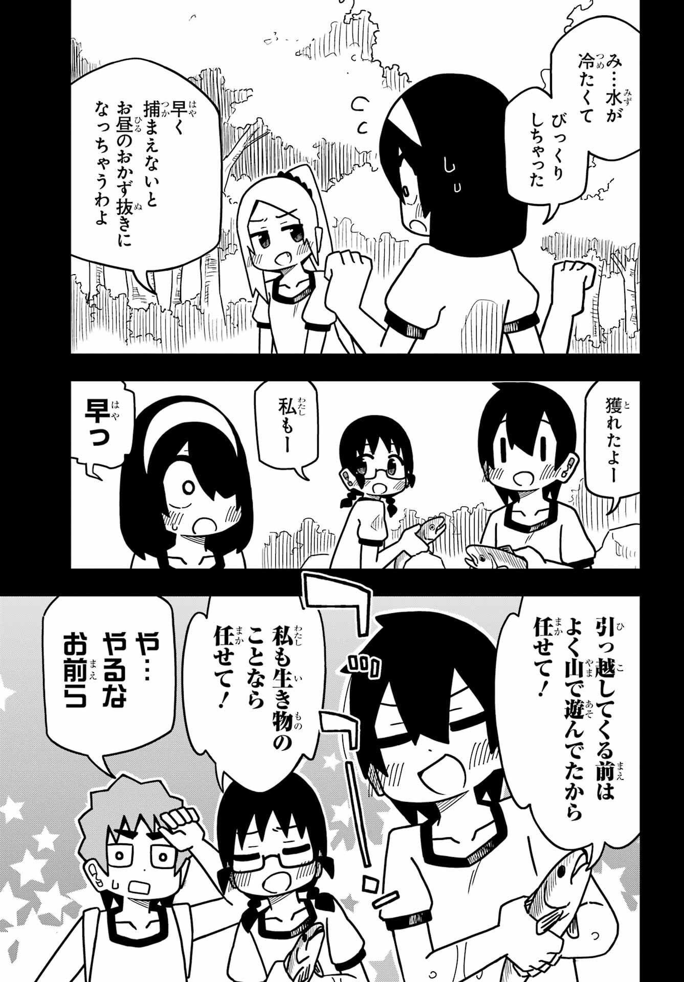 Jijou o Shiranai Tenkousei ga Guigui Kuru. - Chapter 21 - Page 9