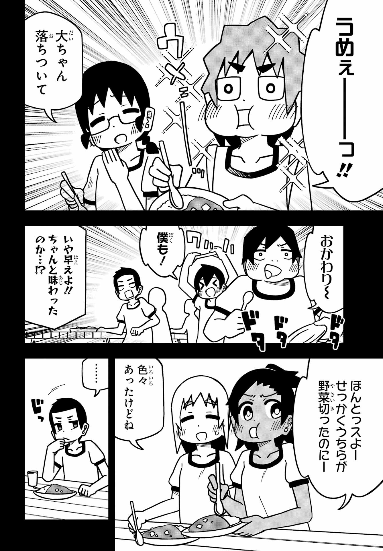 Jijou o Shiranai Tenkousei ga Guigui Kuru. - Chapter 22 - Page 10