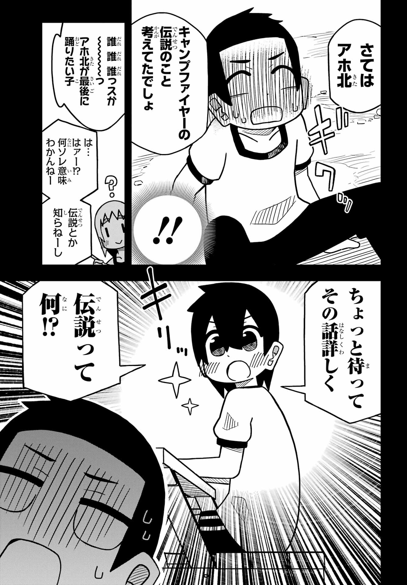 Jijou o Shiranai Tenkousei ga Guigui Kuru. - Chapter 22 - Page 13