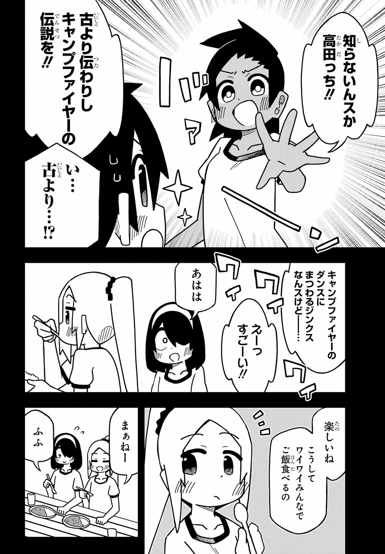 Jijou o Shiranai Tenkousei ga Guigui Kuru. - Chapter 22 - Page 14