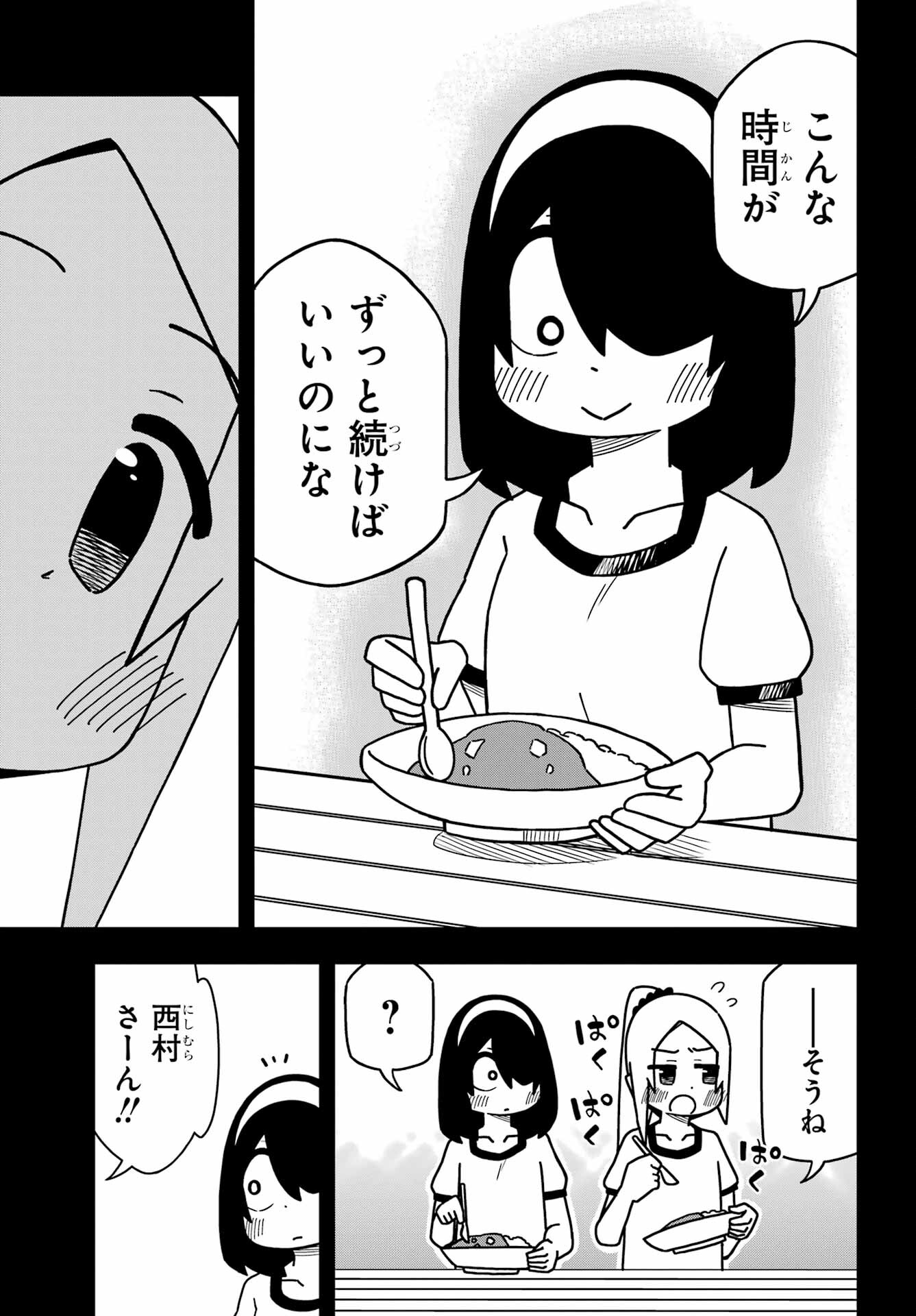Jijou o Shiranai Tenkousei ga Guigui Kuru. - Chapter 22 - Page 15
