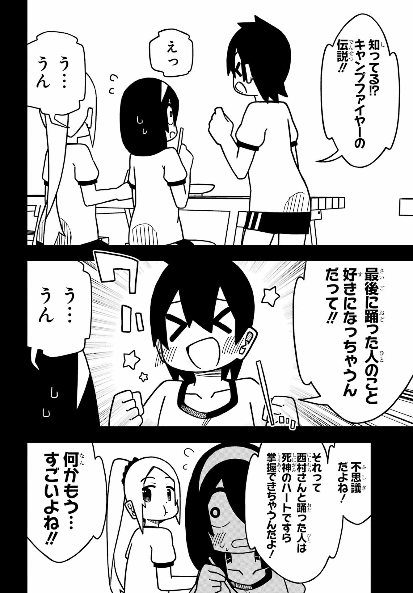 Jijou o Shiranai Tenkousei ga Guigui Kuru. - Chapter 22 - Page 16