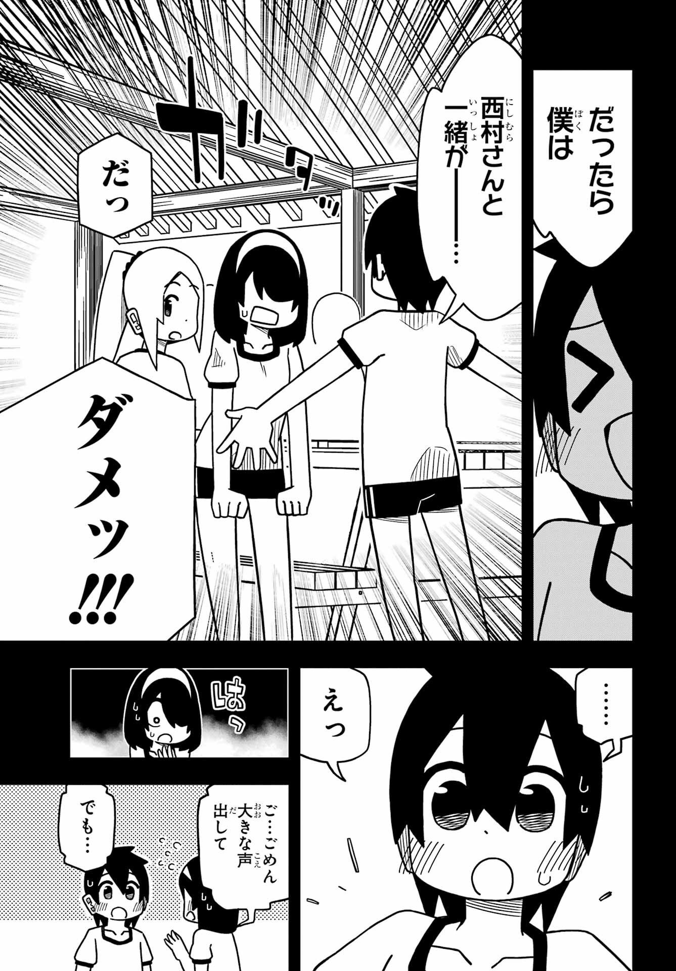 Jijou o Shiranai Tenkousei ga Guigui Kuru. - Chapter 22 - Page 17