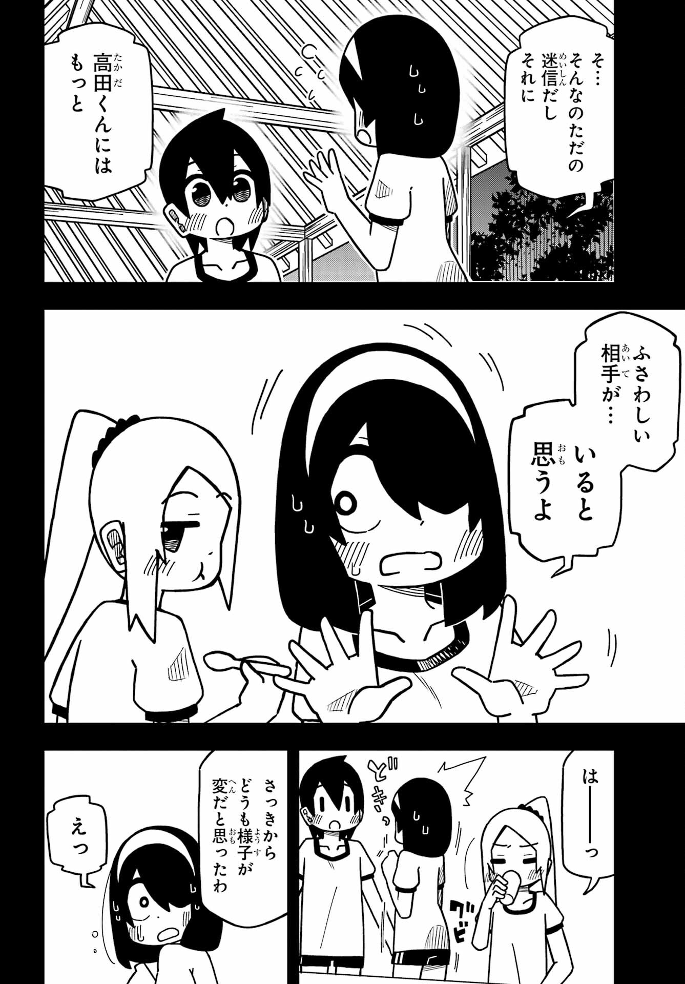 Jijou o Shiranai Tenkousei ga Guigui Kuru. - Chapter 22 - Page 18