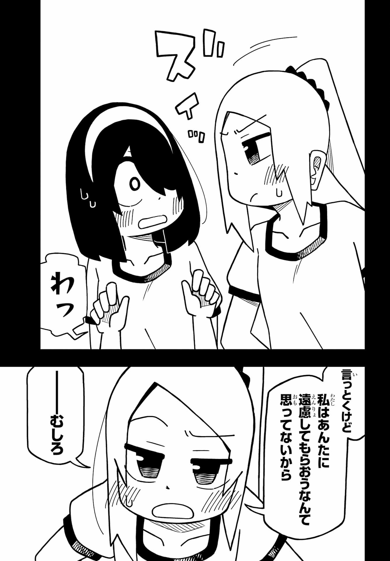 Jijou o Shiranai Tenkousei ga Guigui Kuru. - Chapter 22 - Page 19