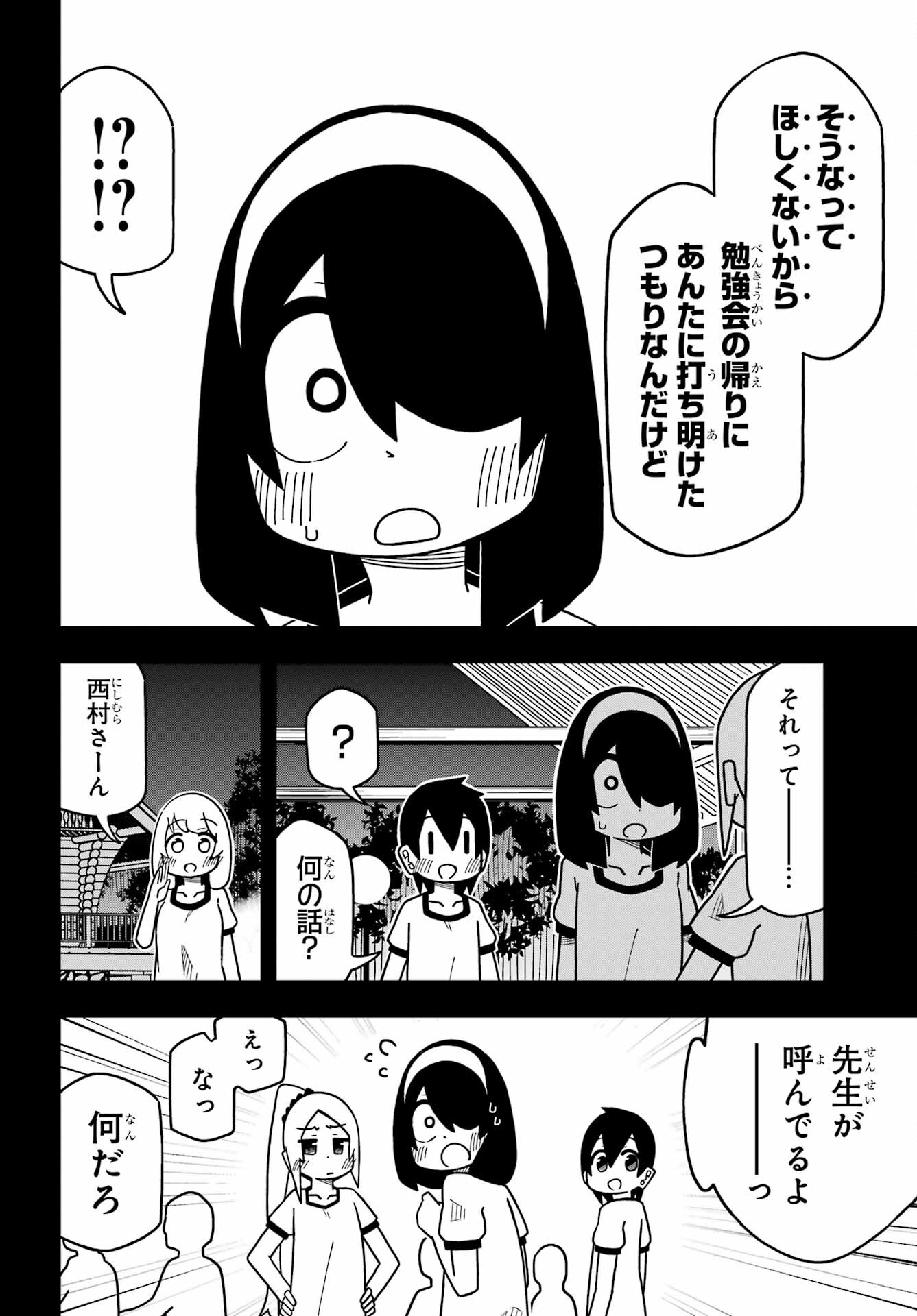 Jijou o Shiranai Tenkousei ga Guigui Kuru. - Chapter 22 - Page 20