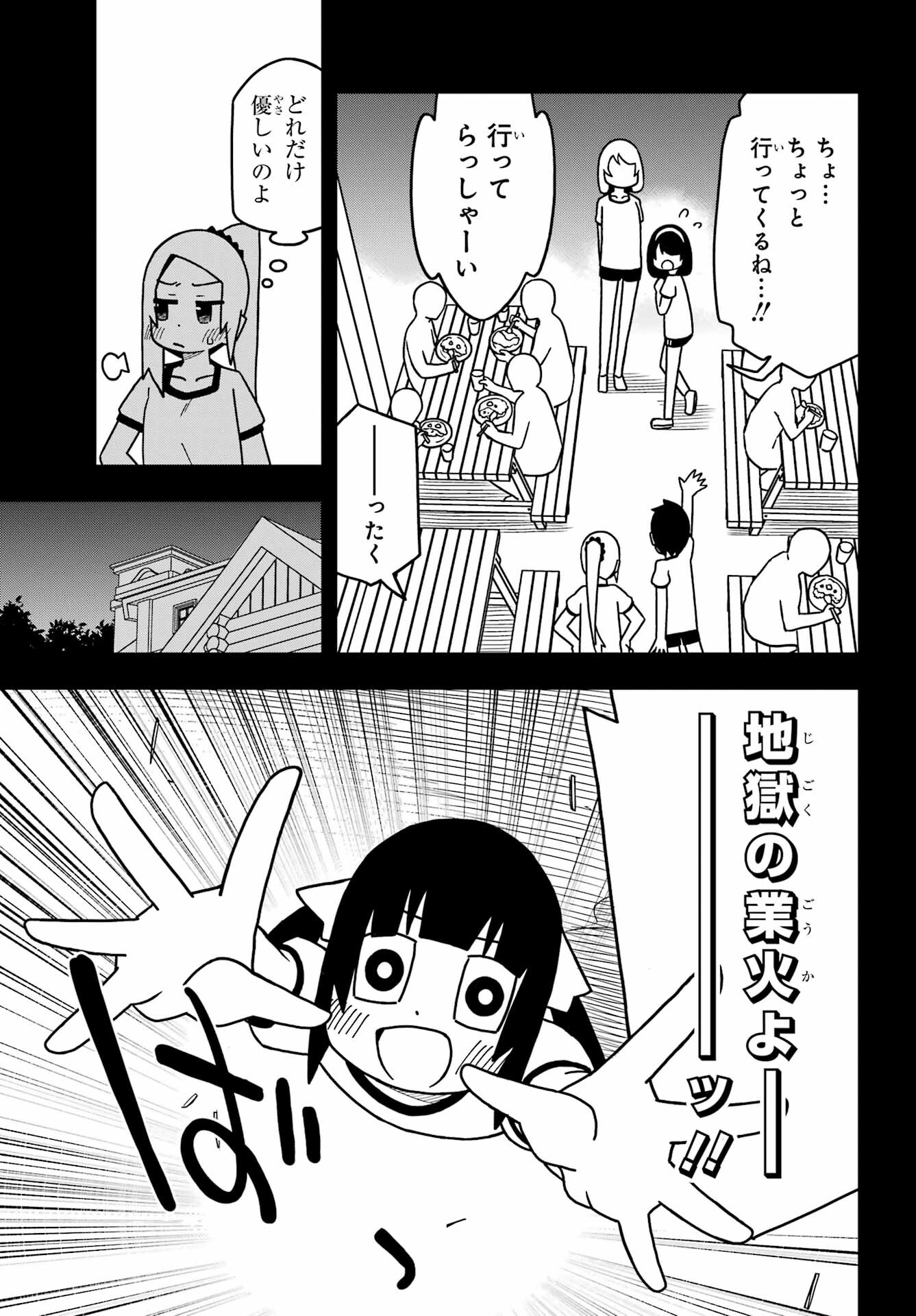 Jijou o Shiranai Tenkousei ga Guigui Kuru. - Chapter 22 - Page 21