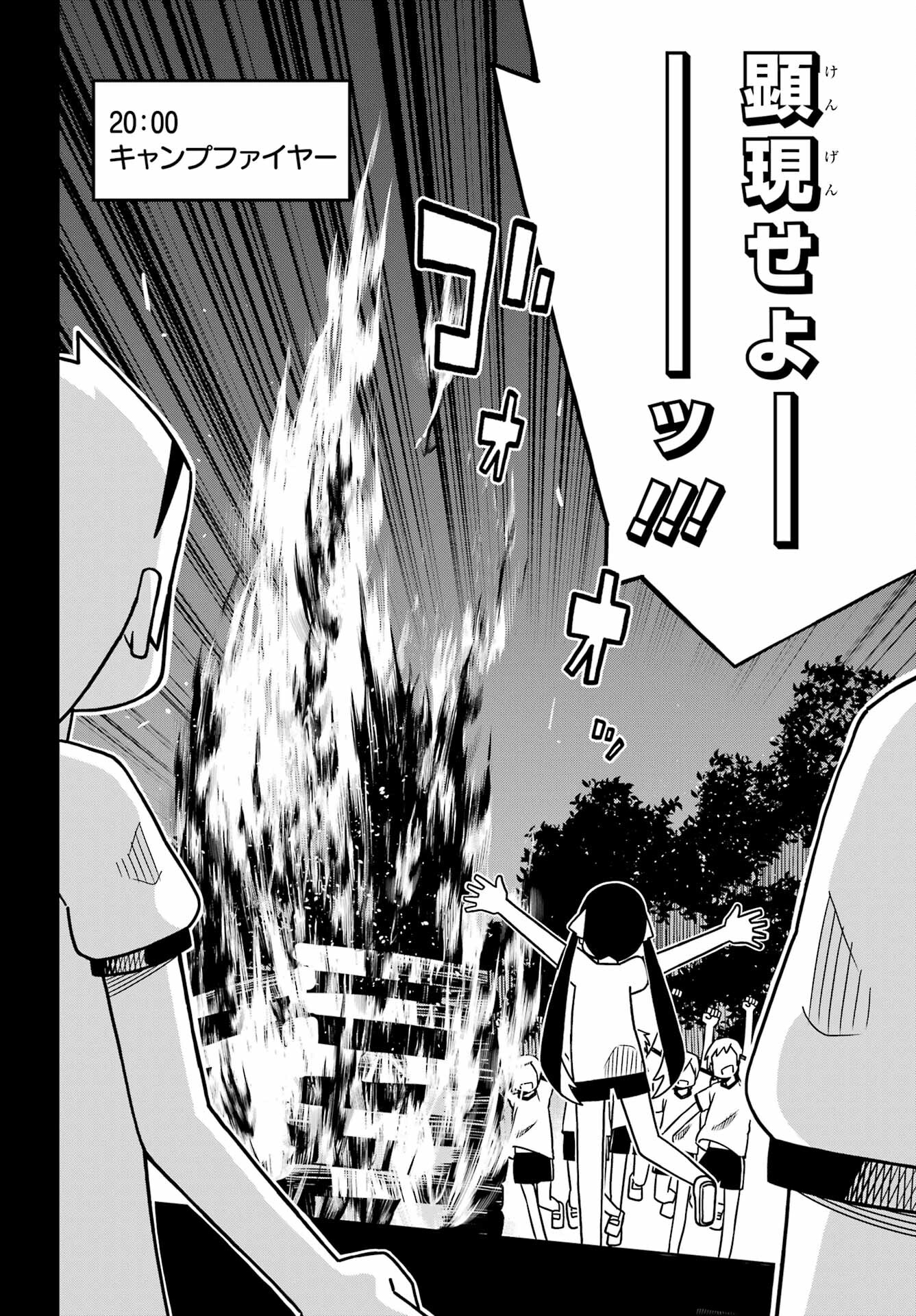 Jijou o Shiranai Tenkousei ga Guigui Kuru. - Chapter 22 - Page 22