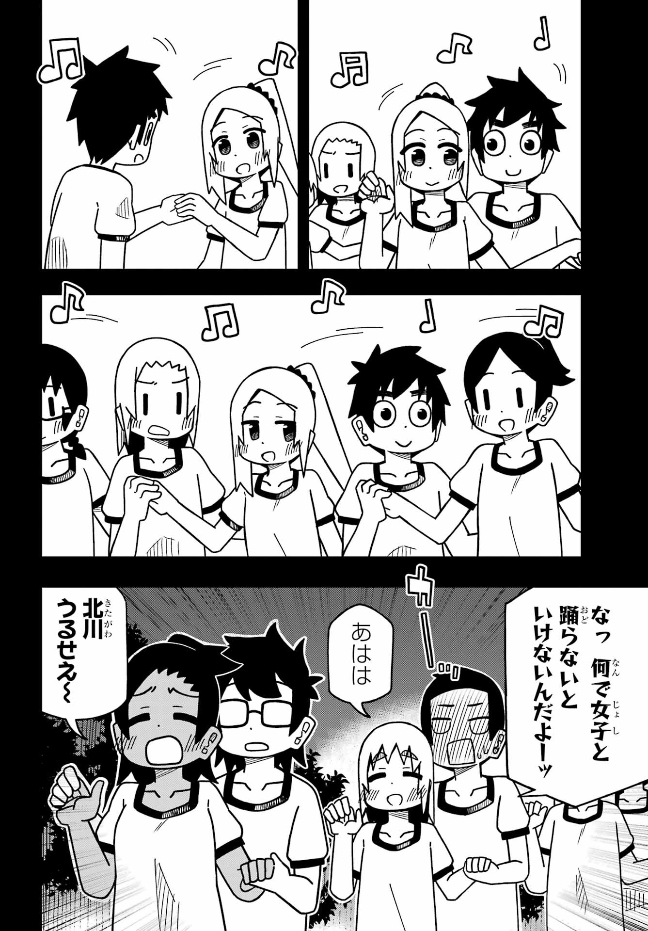 Jijou o Shiranai Tenkousei ga Guigui Kuru. - Chapter 22 - Page 24