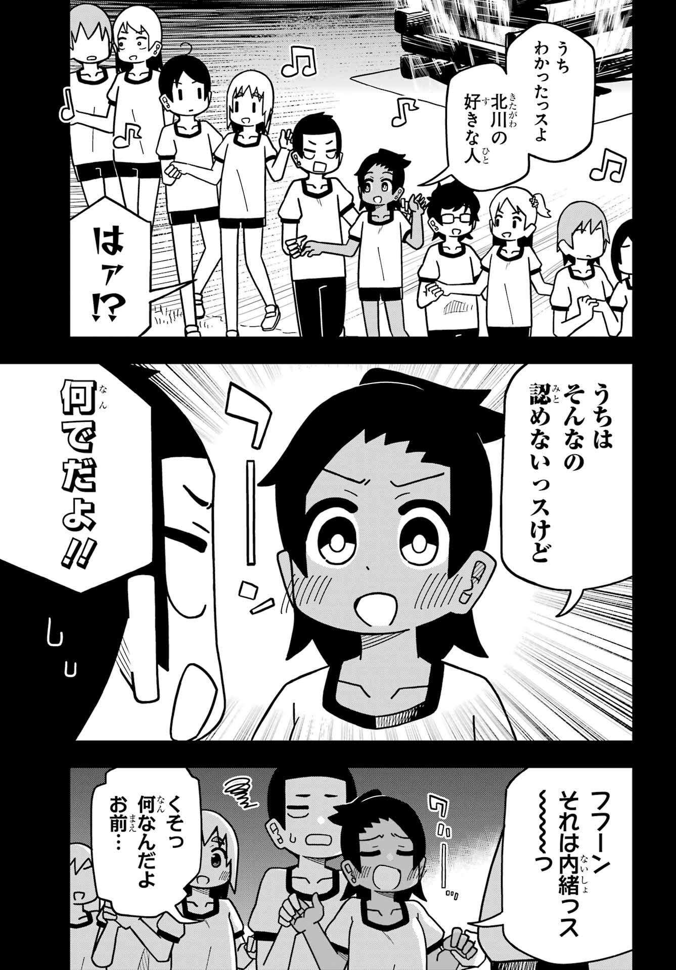 Jijou o Shiranai Tenkousei ga Guigui Kuru. - Chapter 22 - Page 25