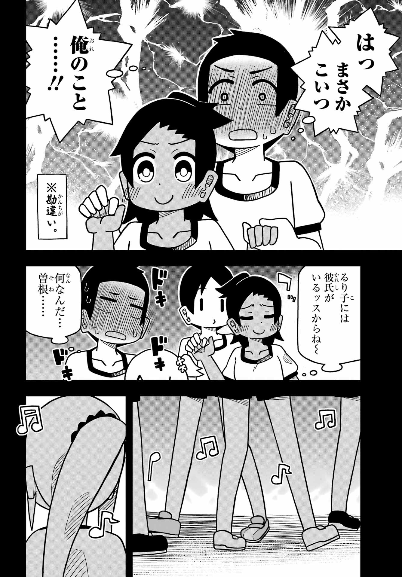 Jijou o Shiranai Tenkousei ga Guigui Kuru. - Chapter 22 - Page 26