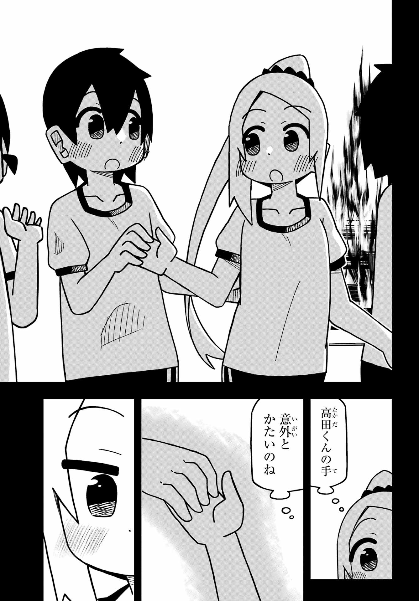 Jijou o Shiranai Tenkousei ga Guigui Kuru. - Chapter 22 - Page 27