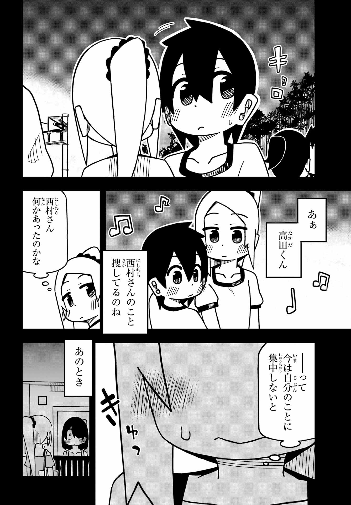 Jijou o Shiranai Tenkousei ga Guigui Kuru. - Chapter 22 - Page 28