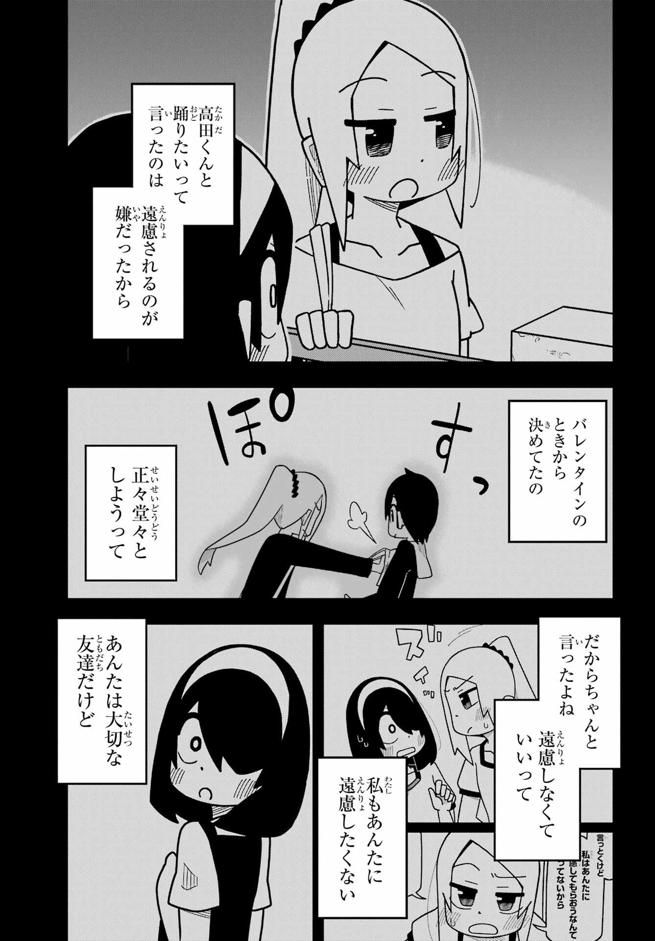 Jijou o Shiranai Tenkousei ga Guigui Kuru. - Chapter 22 - Page 29