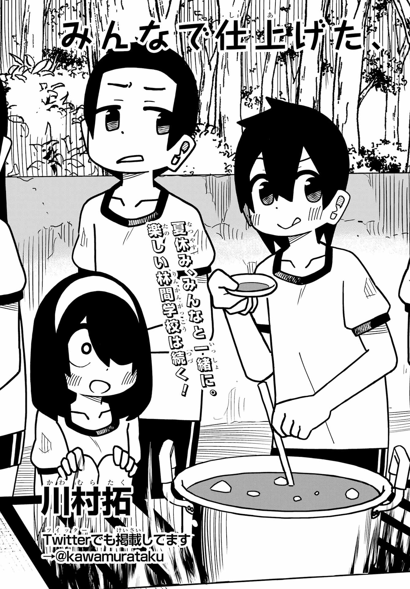 Jijou o Shiranai Tenkousei ga Guigui Kuru. - Chapter 22 - Page 3