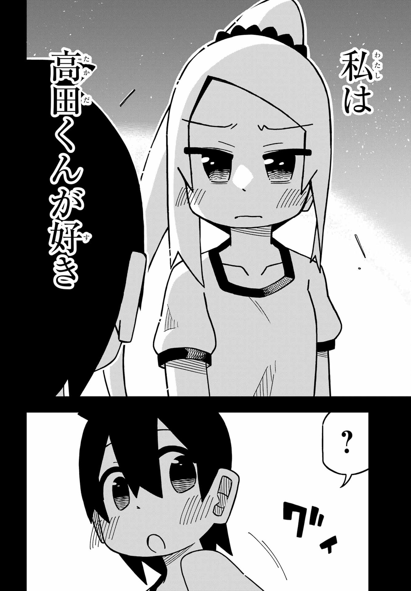 Jijou o Shiranai Tenkousei ga Guigui Kuru. - Chapter 22 - Page 30