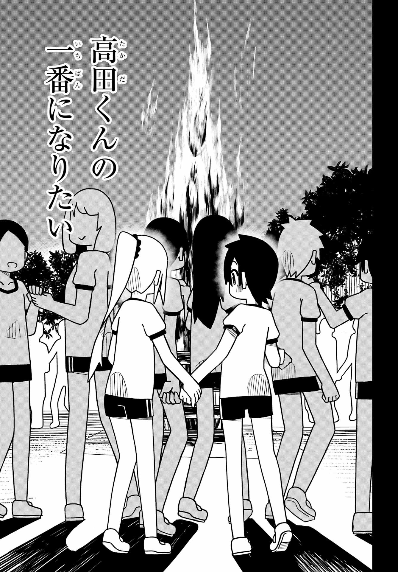 Jijou o Shiranai Tenkousei ga Guigui Kuru. - Chapter 22 - Page 31