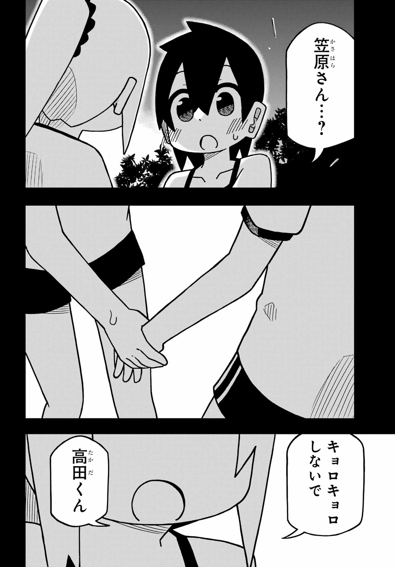 Jijou o Shiranai Tenkousei ga Guigui Kuru. - Chapter 22 - Page 32