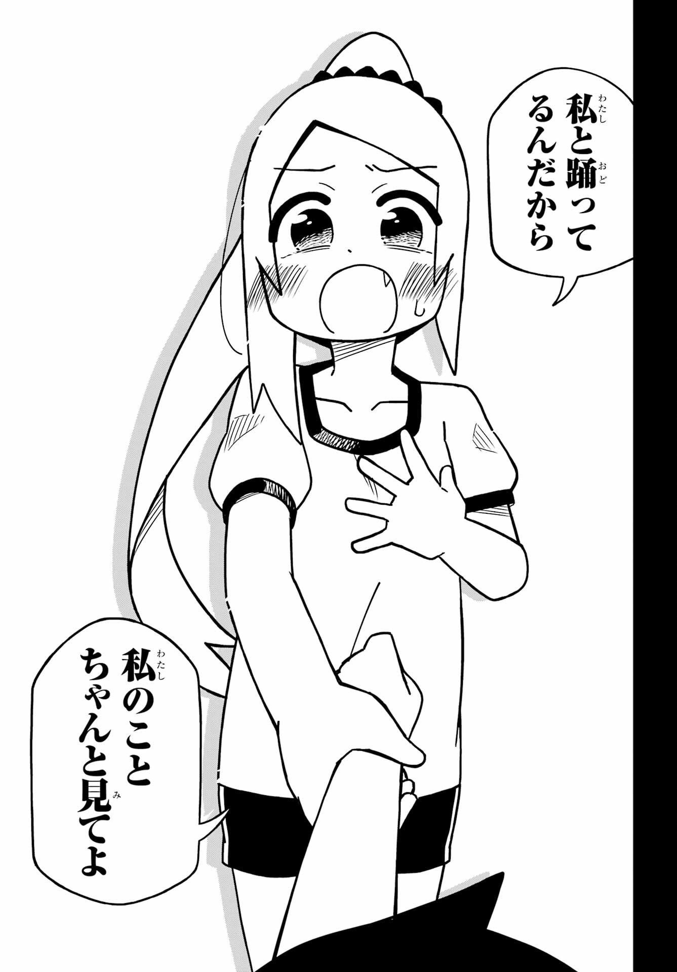 Jijou o Shiranai Tenkousei ga Guigui Kuru. - Chapter 22 - Page 33