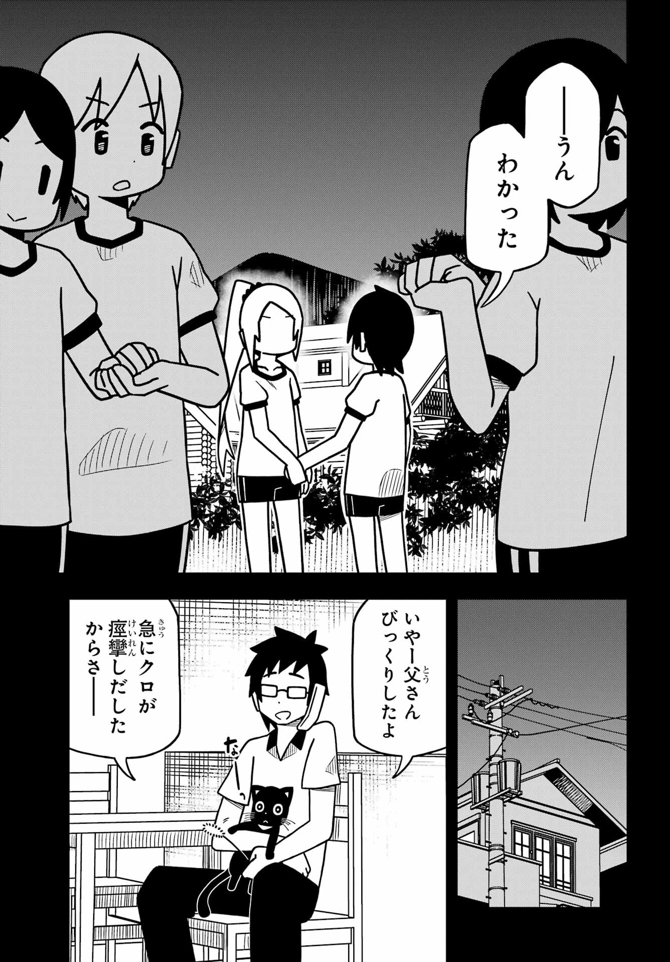 Jijou o Shiranai Tenkousei ga Guigui Kuru. - Chapter 22 - Page 35