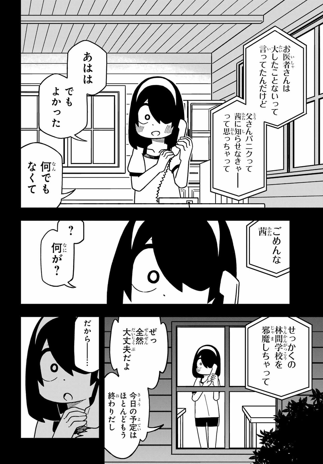 Jijou o Shiranai Tenkousei ga Guigui Kuru. - Chapter 22 - Page 36