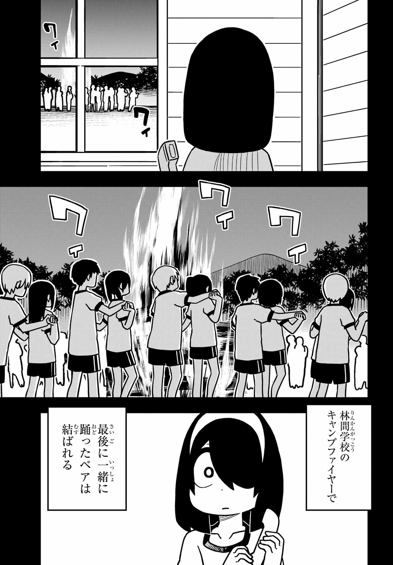 Jijou o Shiranai Tenkousei ga Guigui Kuru. - Chapter 22 - Page 37