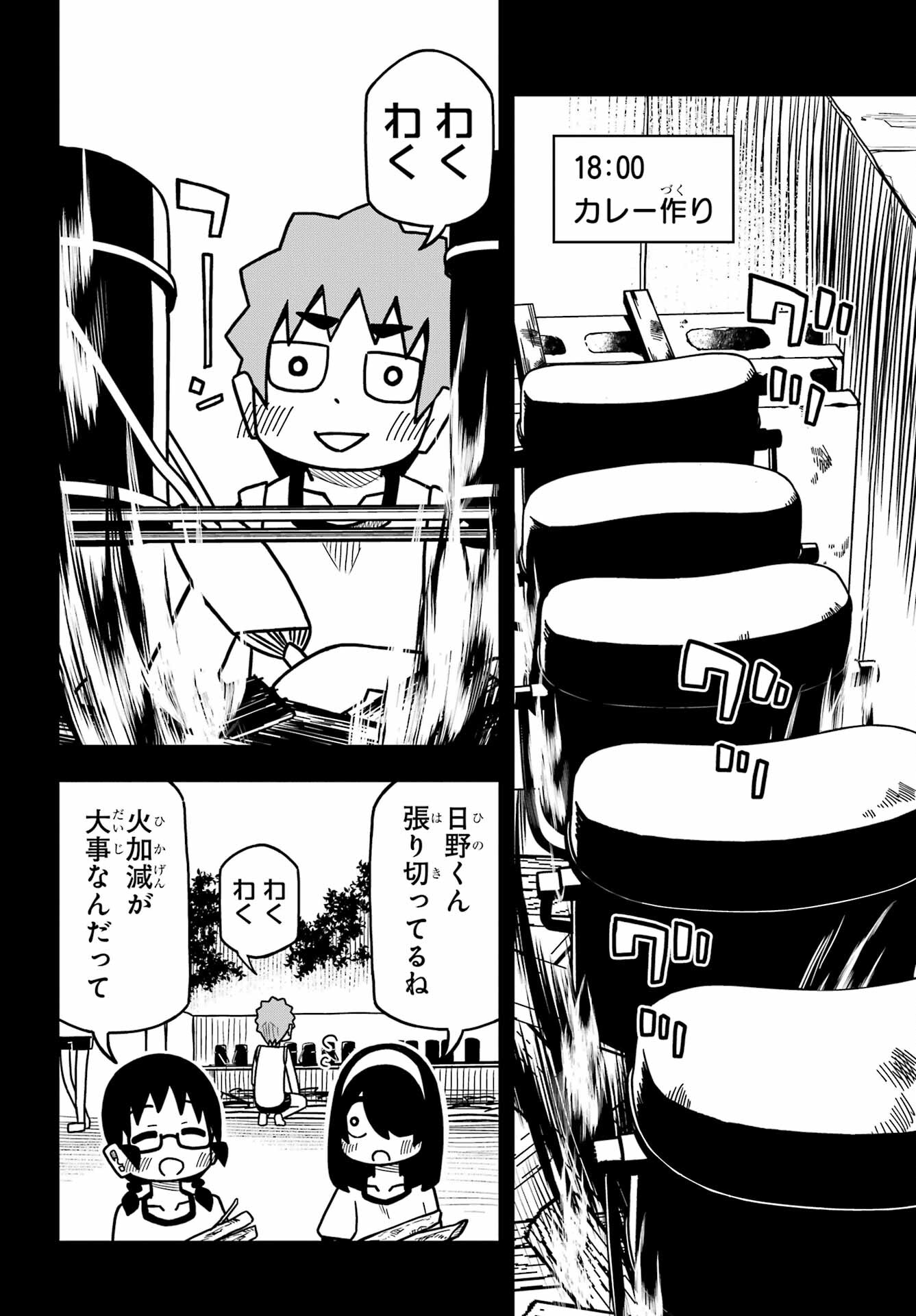 Jijou o Shiranai Tenkousei ga Guigui Kuru. - Chapter 22 - Page 4