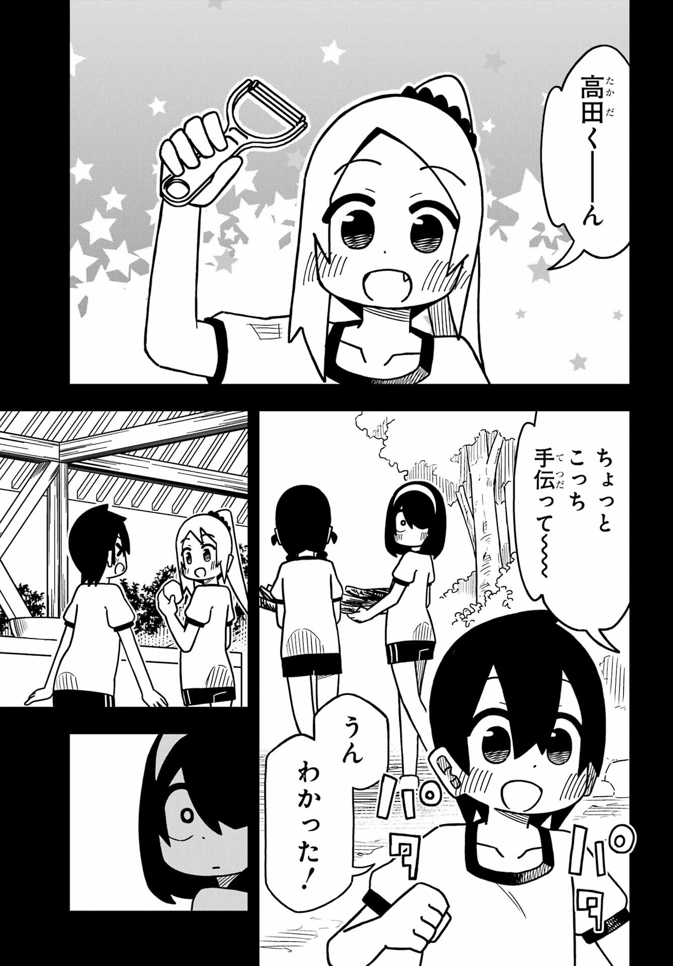 Jijou o Shiranai Tenkousei ga Guigui Kuru. - Chapter 22 - Page 5