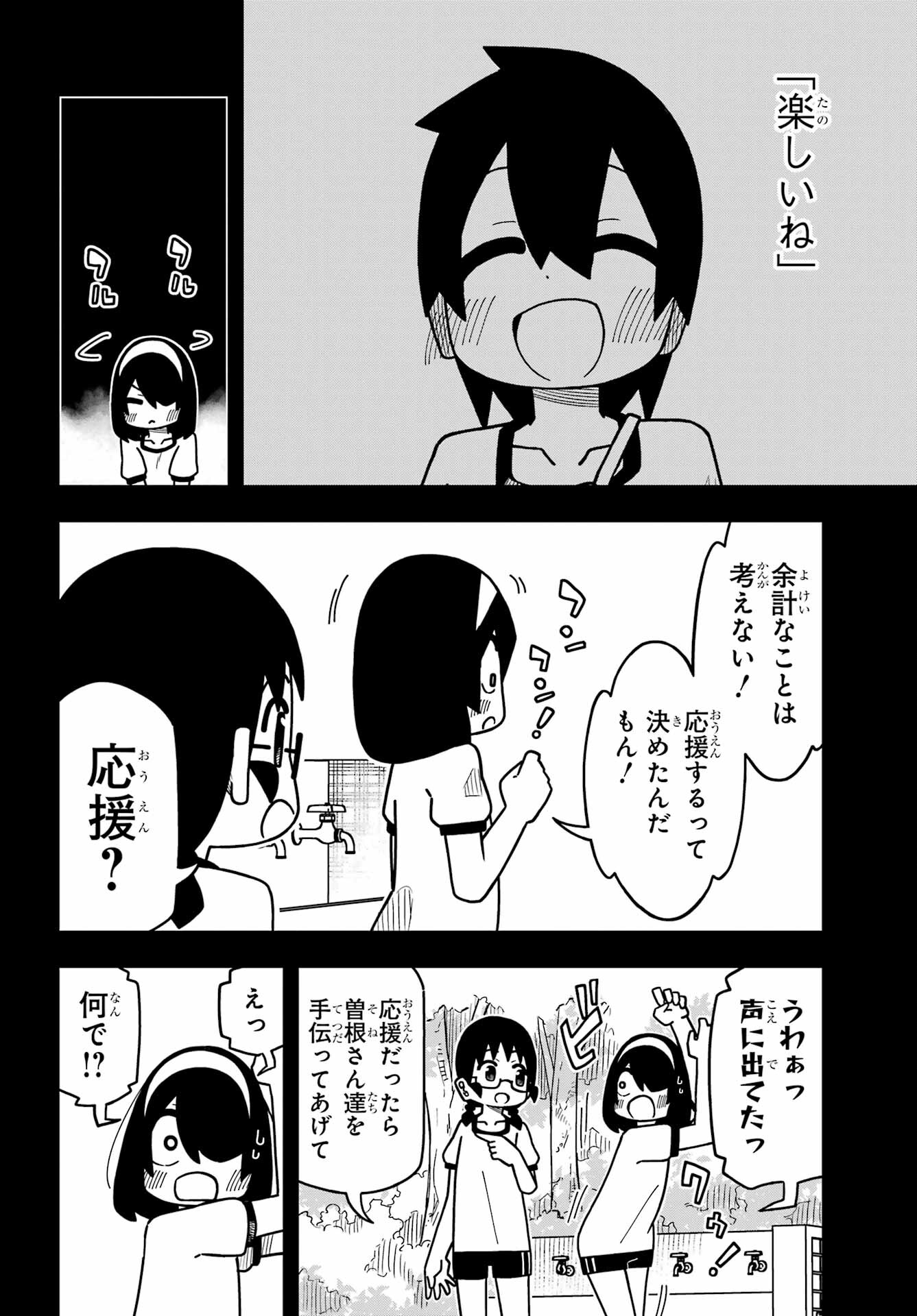 Jijou o Shiranai Tenkousei ga Guigui Kuru. - Chapter 22 - Page 6