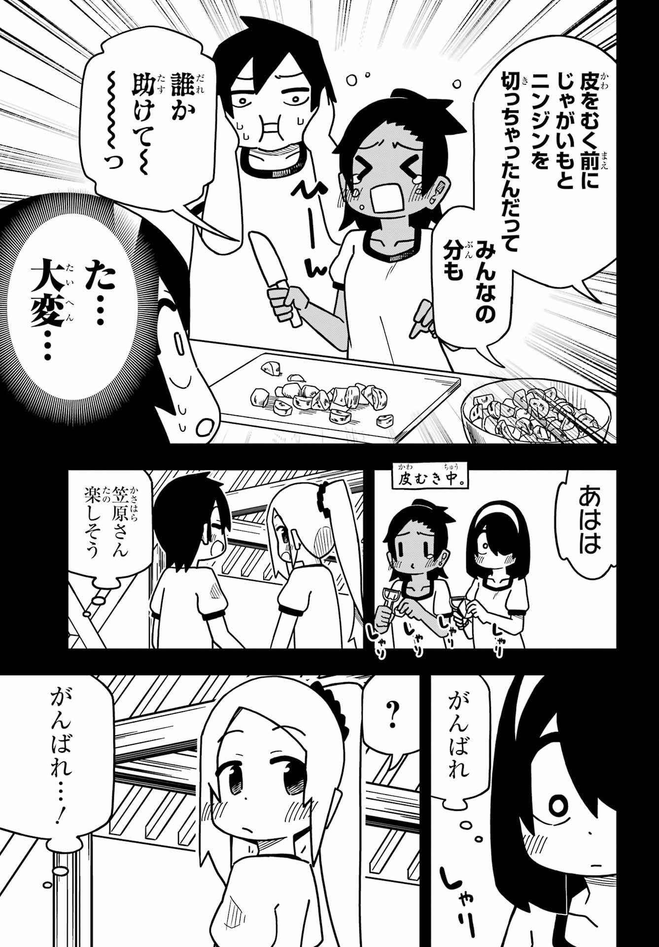 Jijou o Shiranai Tenkousei ga Guigui Kuru. - Chapter 22 - Page 7