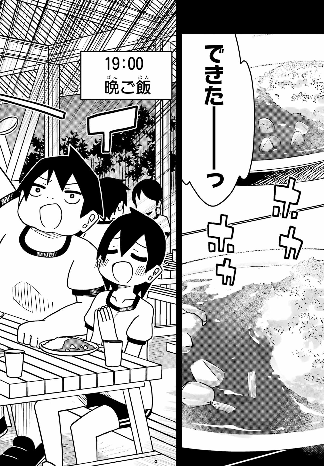 Jijou o Shiranai Tenkousei ga Guigui Kuru. - Chapter 22 - Page 8