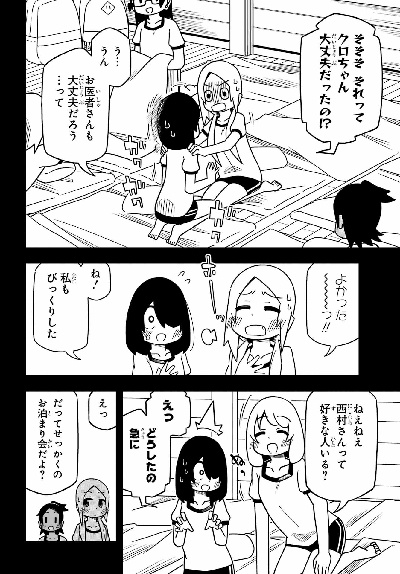 Jijou o Shiranai Tenkousei ga Guigui Kuru. - Chapter 23 - Page 10