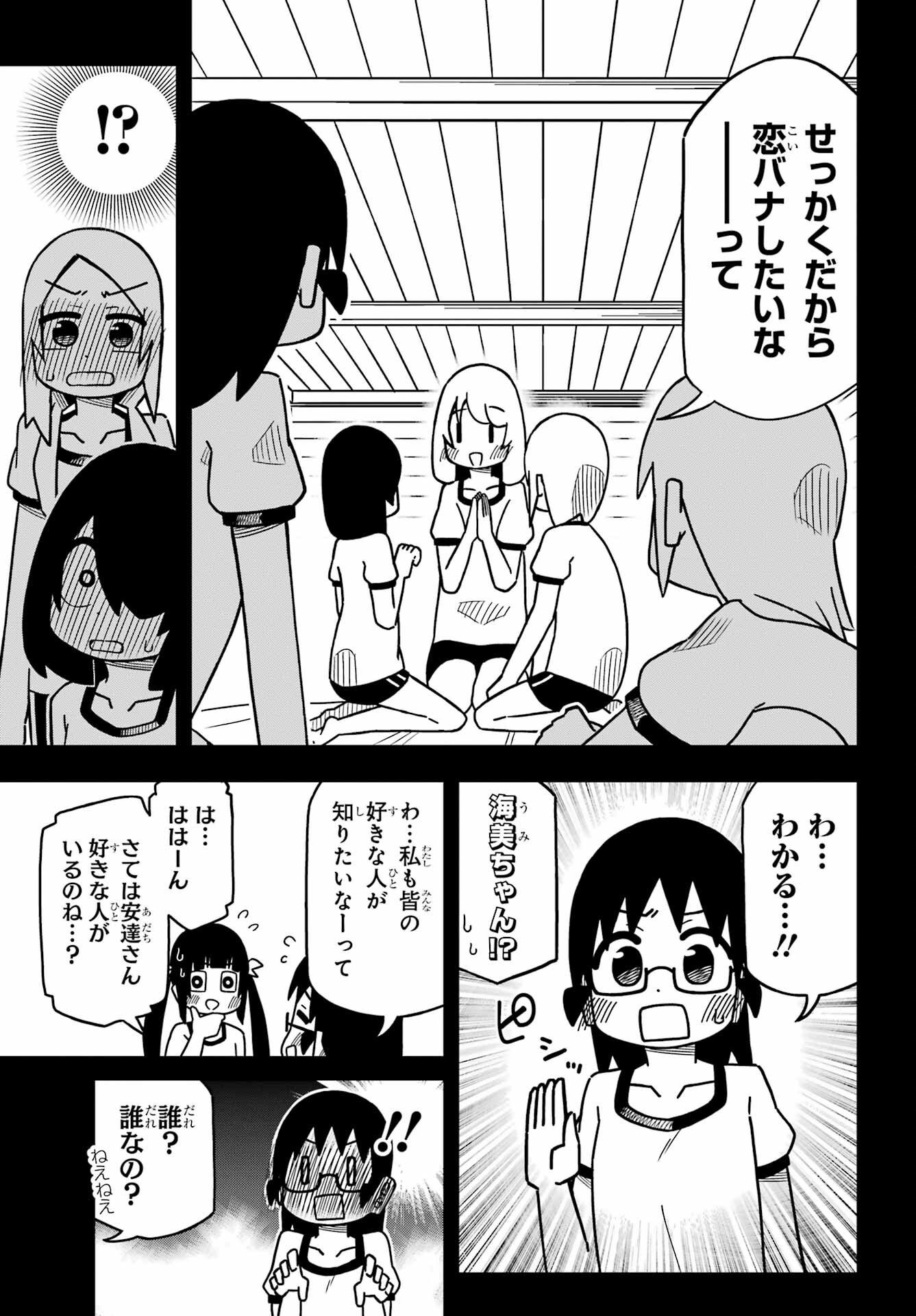 Jijou o Shiranai Tenkousei ga Guigui Kuru. - Chapter 23 - Page 11