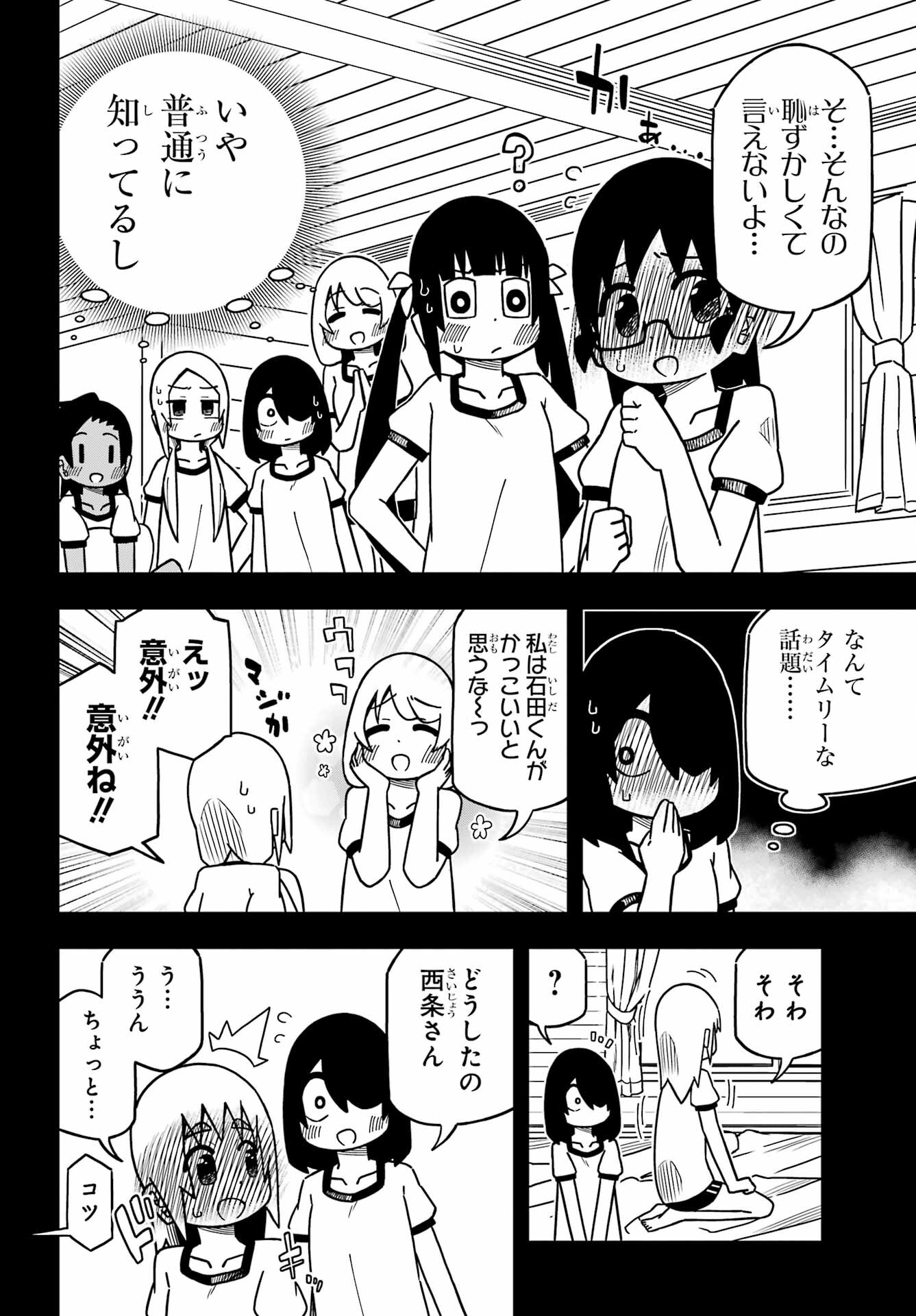 Jijou o Shiranai Tenkousei ga Guigui Kuru. - Chapter 23 - Page 12
