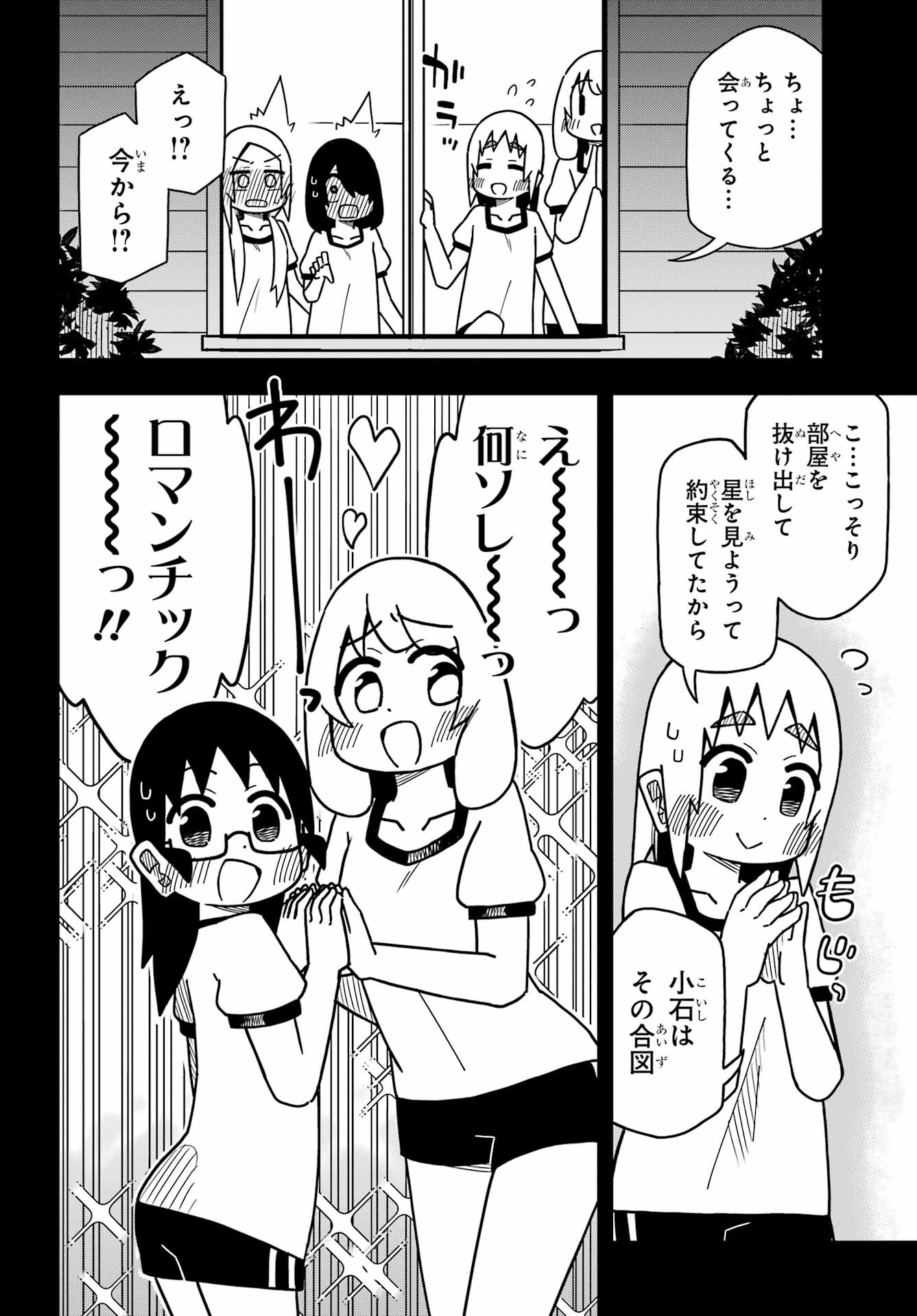 Jijou o Shiranai Tenkousei ga Guigui Kuru. - Chapter 23 - Page 14