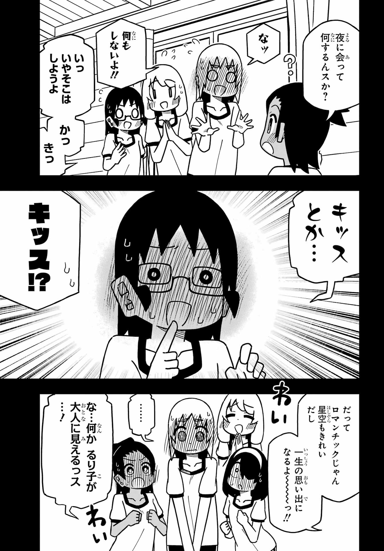 Jijou o Shiranai Tenkousei ga Guigui Kuru. - Chapter 23 - Page 15
