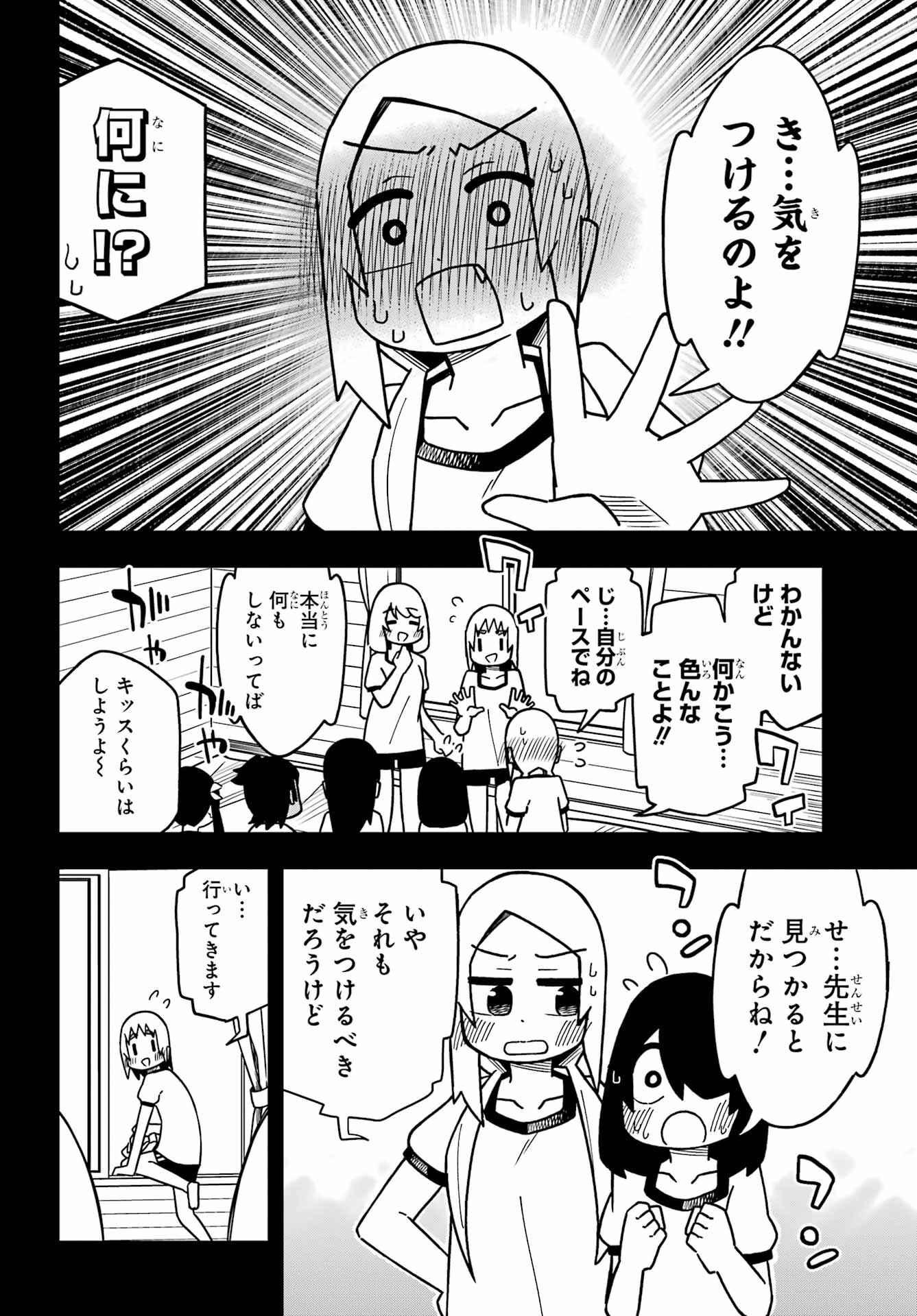 Jijou o Shiranai Tenkousei ga Guigui Kuru. - Chapter 23 - Page 16
