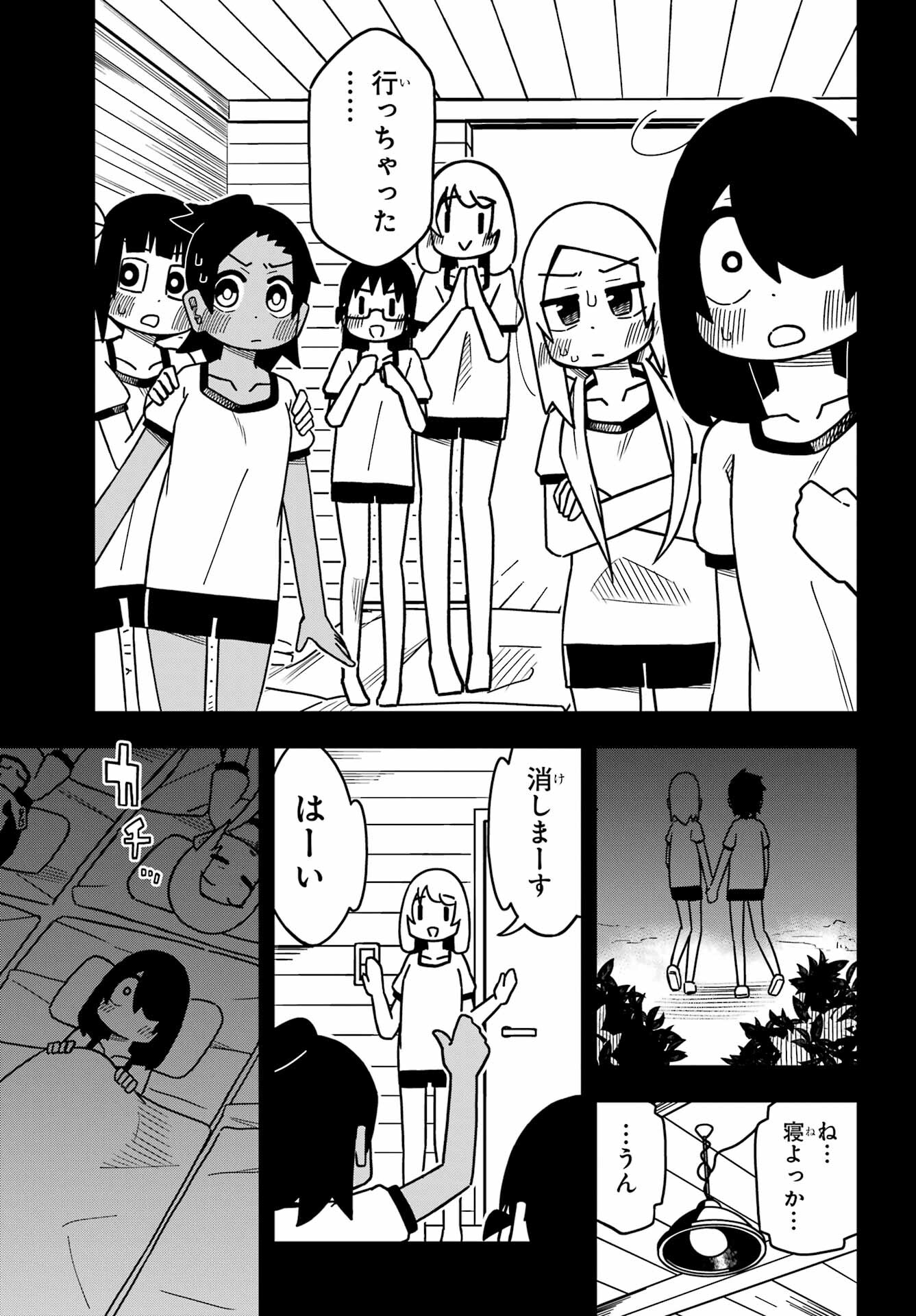 Jijou o Shiranai Tenkousei ga Guigui Kuru. - Chapter 23 - Page 17