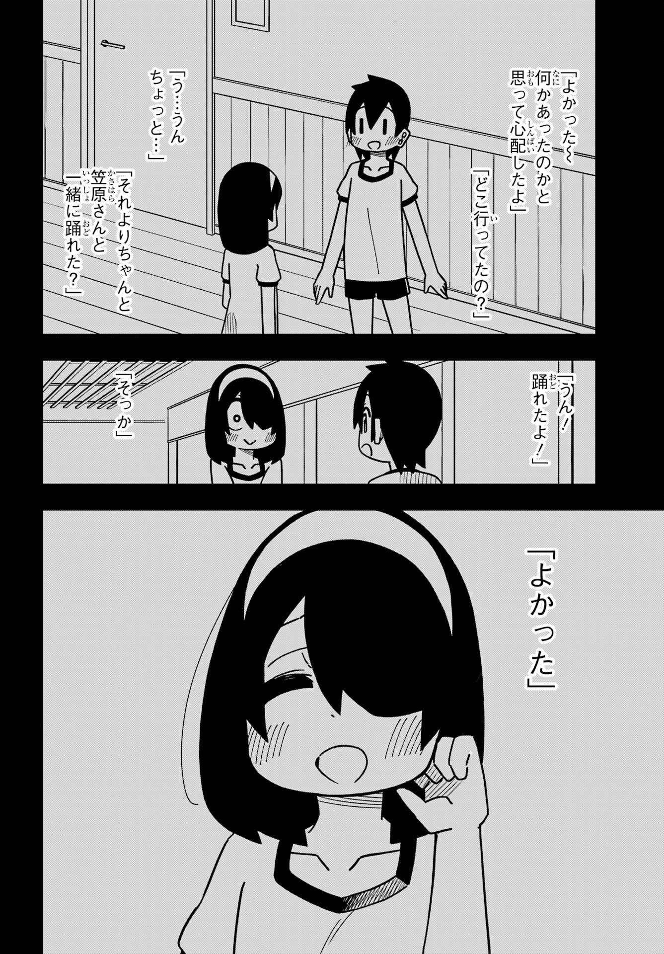 Jijou o Shiranai Tenkousei ga Guigui Kuru. - Chapter 23 - Page 2